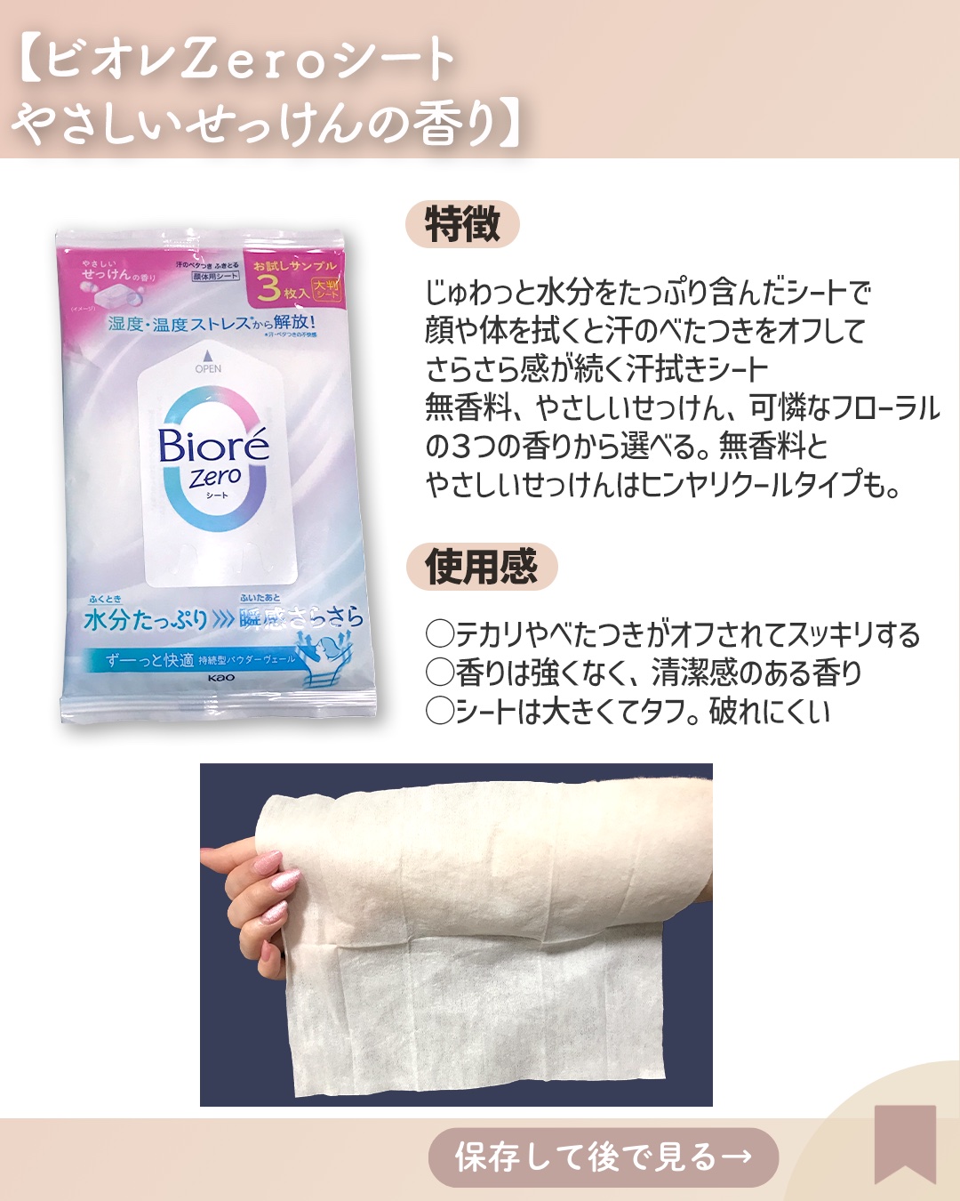 ビオレUV アクアリッチ アクアプロテクトミスト/ビオレ/日焼け止めミスト・スプレーを使ったクチコミ（3枚目）