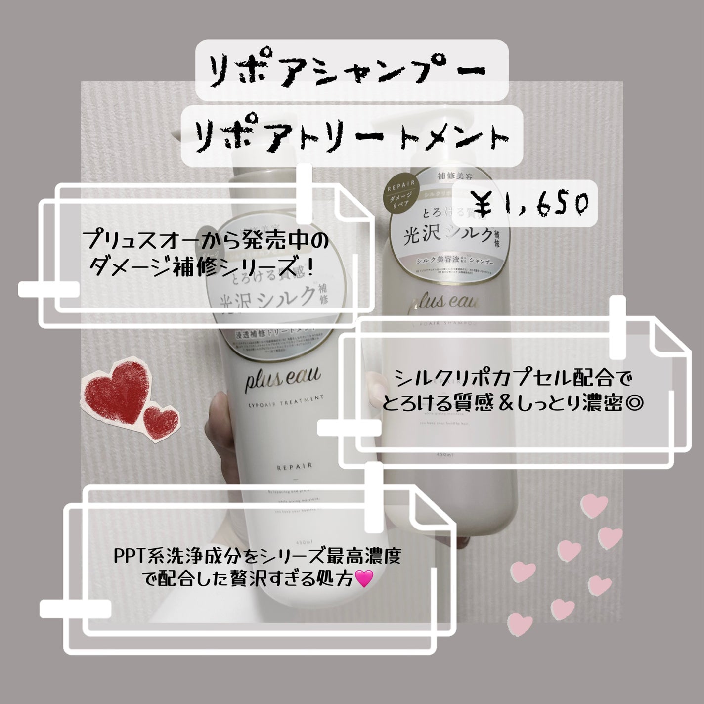 リポアシャンプー/リポアトリートメント/plus eau/市販シャンプーを使ったクチコミ(2枚目)