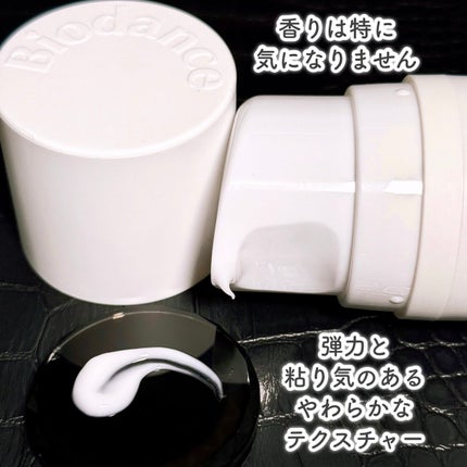 ポアタイトニングコラーゲンクリーム/Biodance/オールインワン化粧品を使ったクチコミ(4枚目)