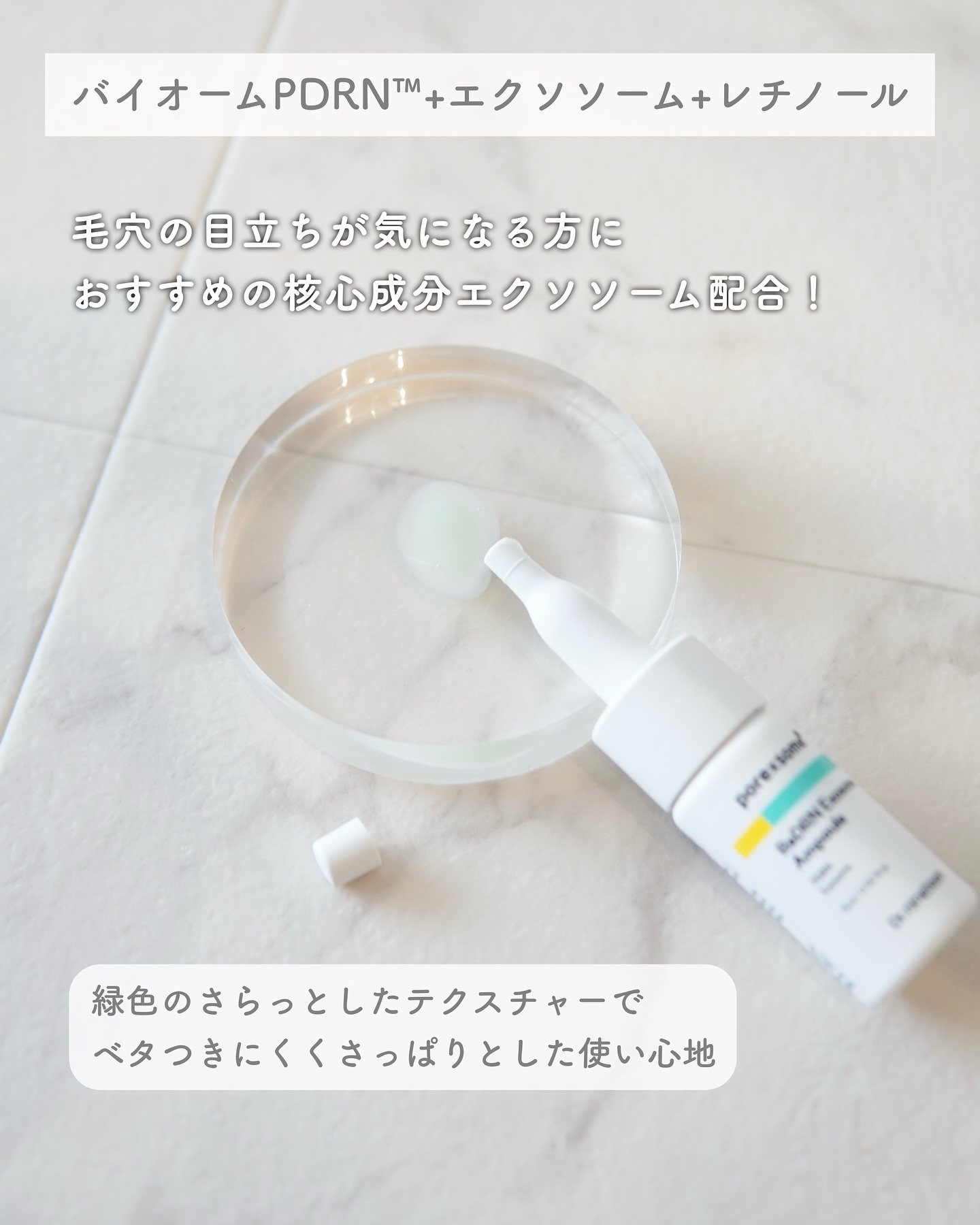 ReDRNエクソソームアンプル/Dr.nineteen/美容液を使ったクチコミ（3枚目）