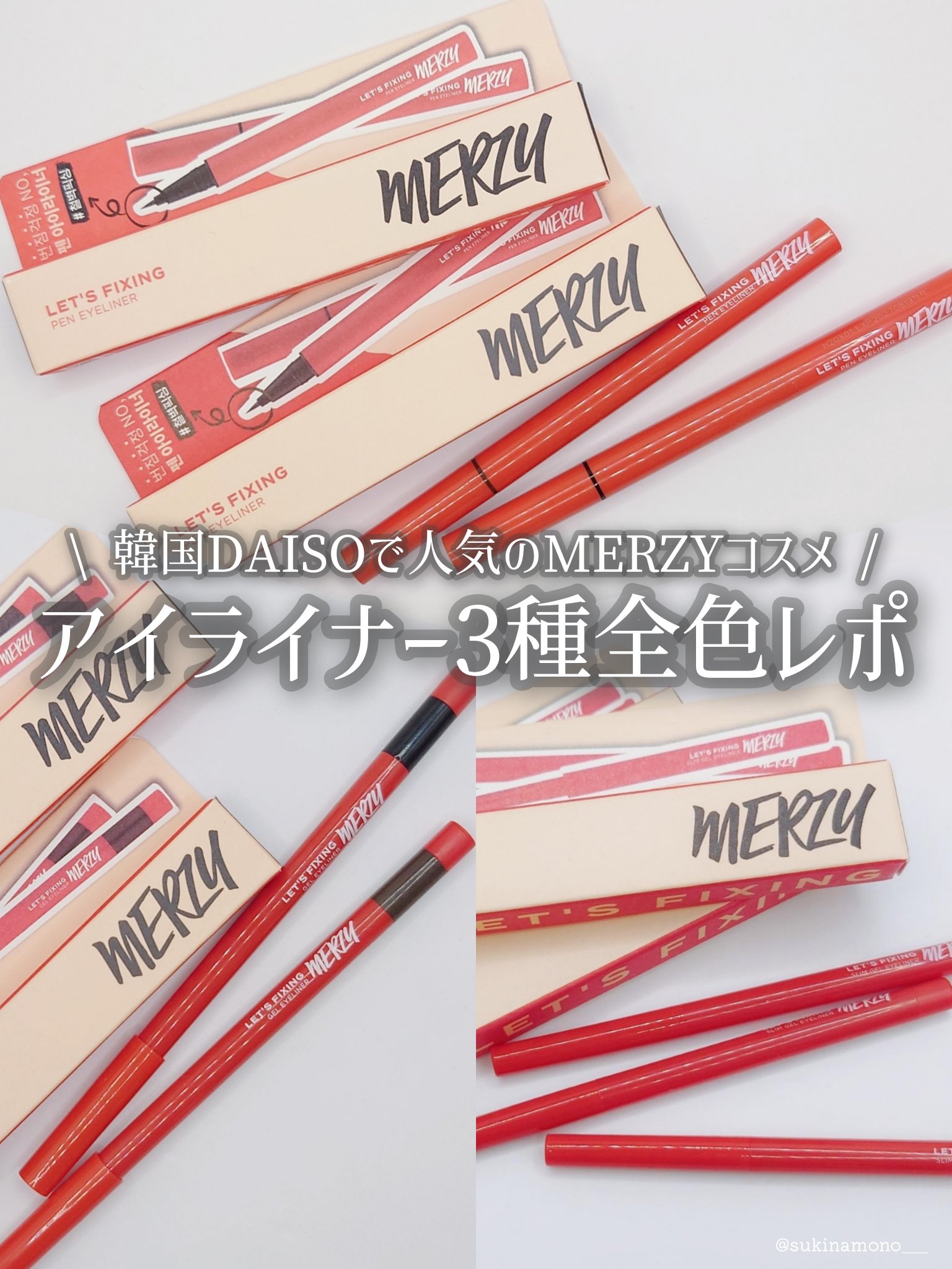 レッツフィクシングペンアイライナー/MERZY/リキッドアイライナーを使ったクチコミ（1枚目）