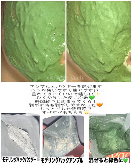 モデリングパックグロウプロジェクト/choRIN/シートマスク・パックを使ったクチコミ(4枚目)