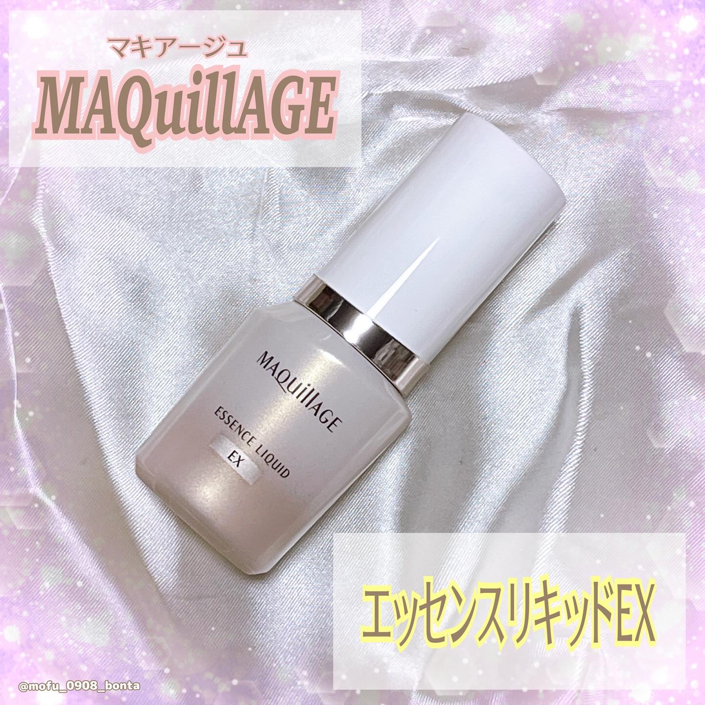 エッセンスリキッド EX/マキアージュ/リキッドファンデーションを使ったクチコミ（1枚目）