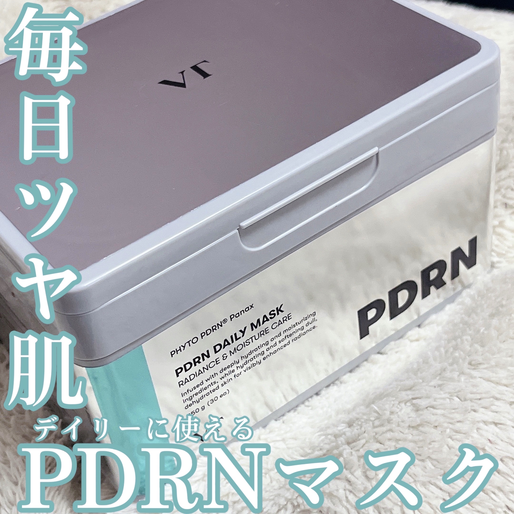PDRN+ デイリーマスク/VT/シートマスク・パックを使ったクチコミ（1枚目）