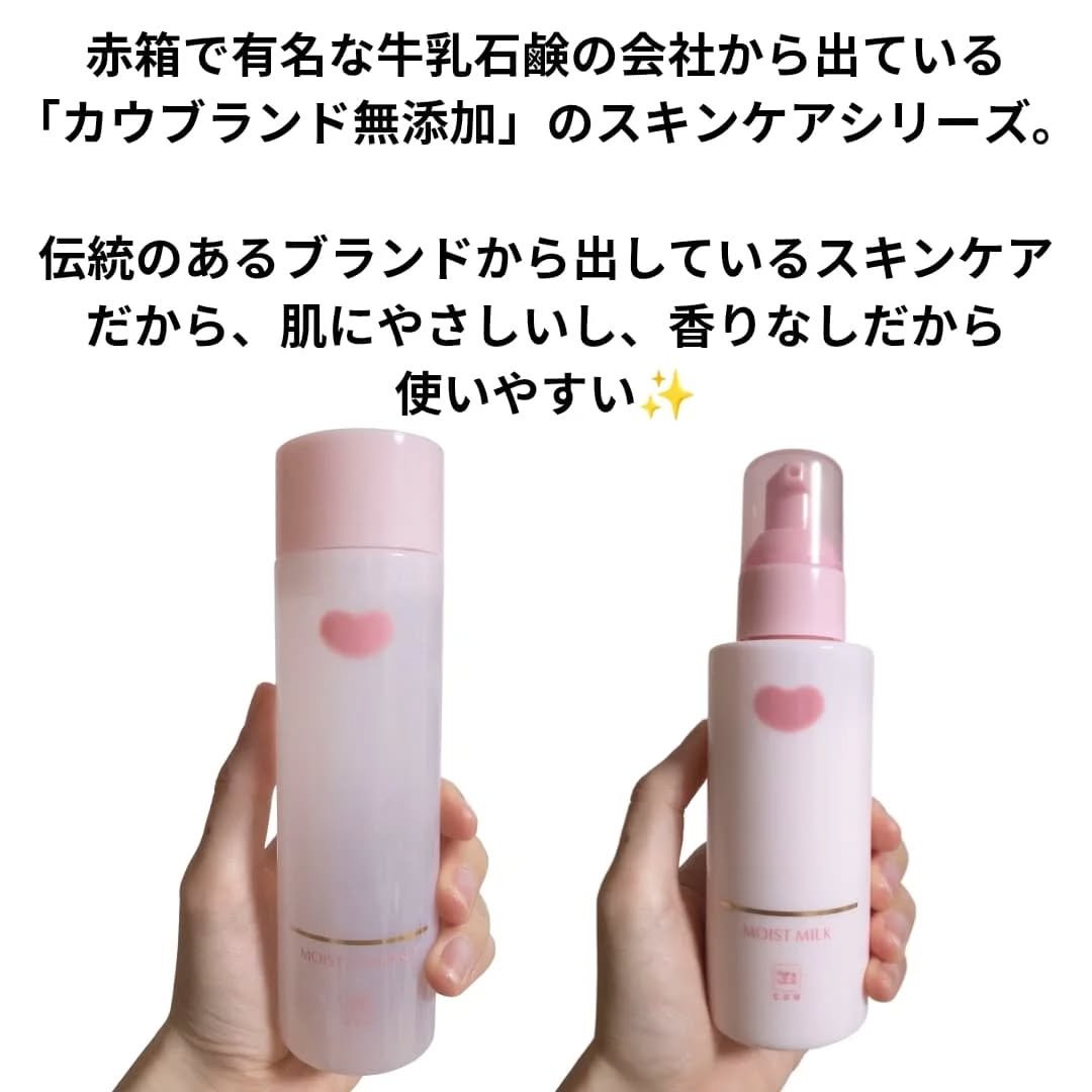 保湿化粧水 しっとり/カウブランド無添加/化粧水を使ったクチコミ（2枚目）
