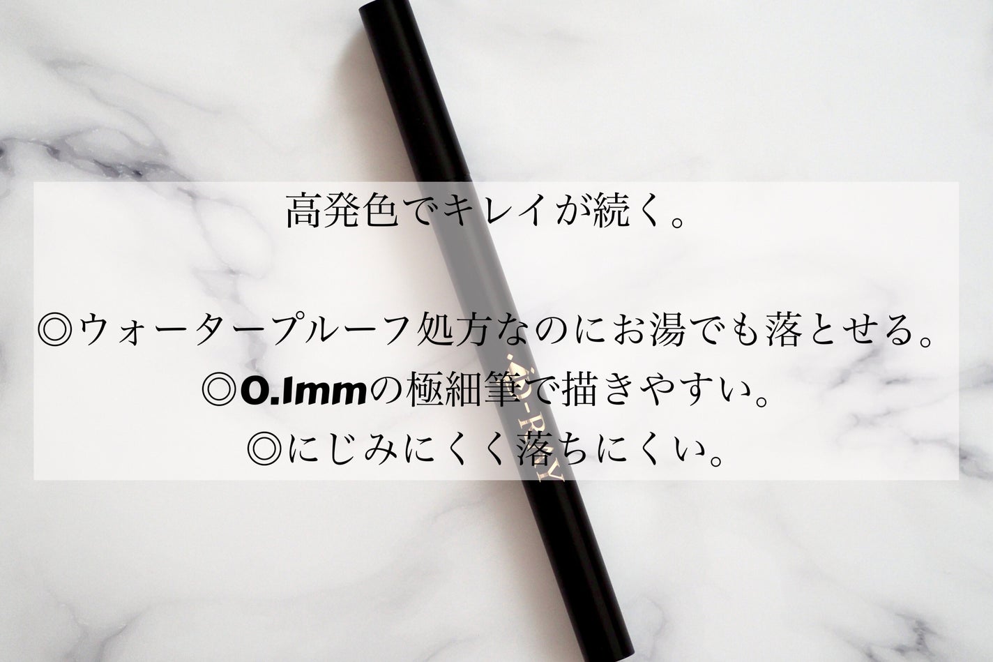 D-リキッドアイライナー/D-RAY/リキッドアイライナーを使ったクチコミ(2枚目)