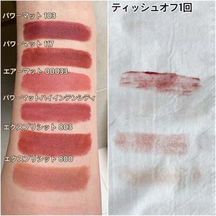 パワーマット ハイインテンシティ リップペンシル 180/NARS/口紅の画像