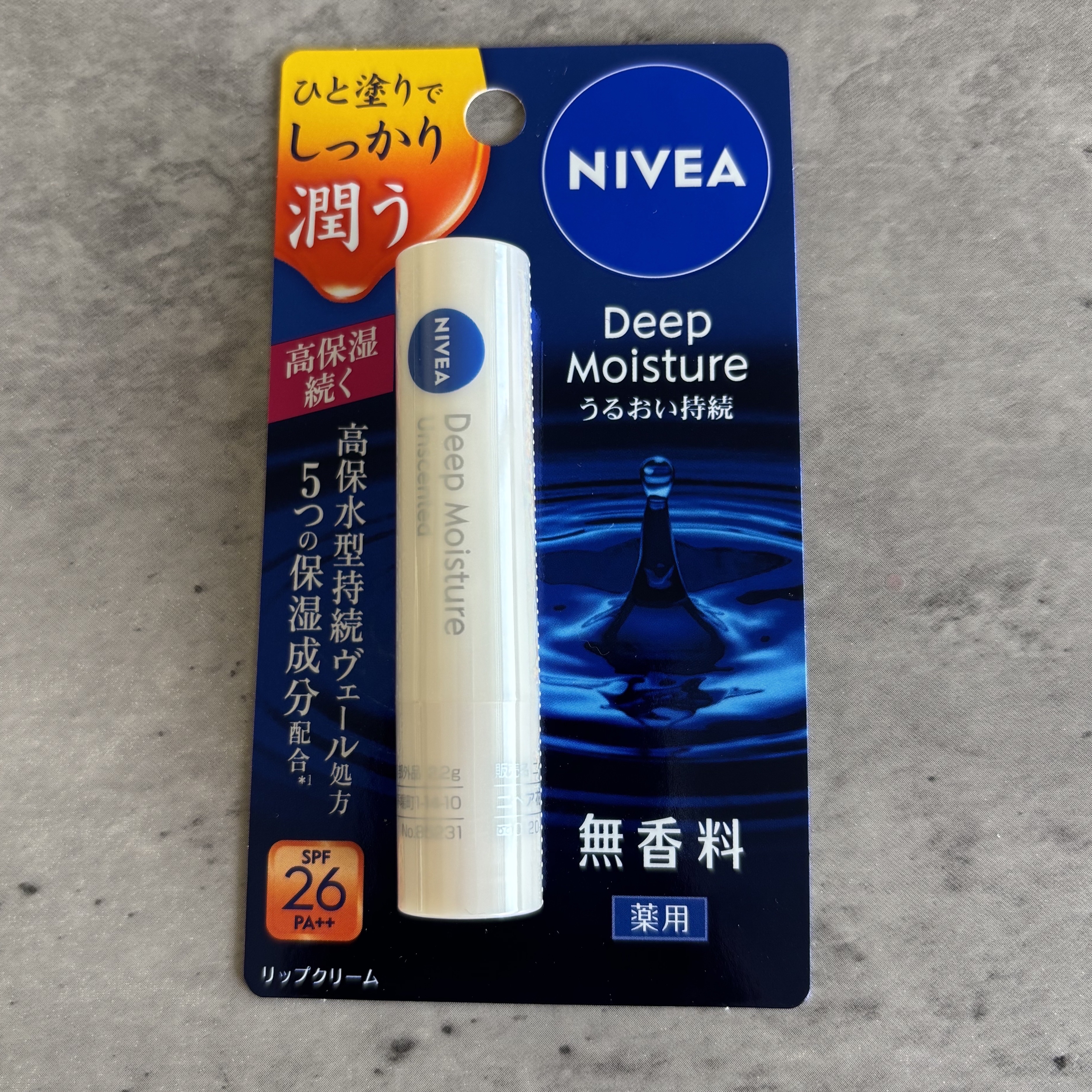 ニベア ディープモイスチャーリップ/ニベア/リップクリームを使ったクチコミ（2枚目）