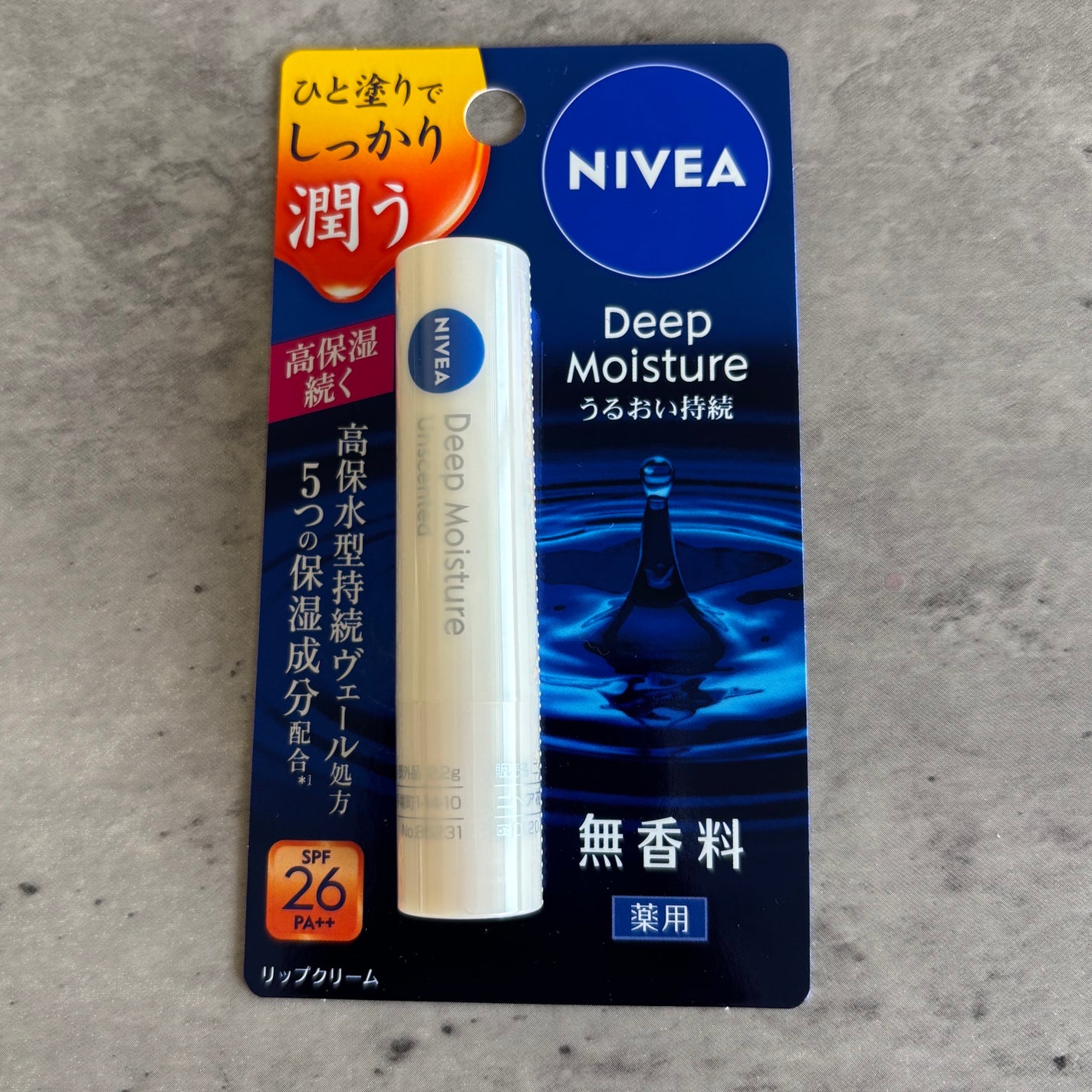 ニベア ディープモイスチャーリップ/ニベア/リップクリームを使ったクチコミ(2枚目)