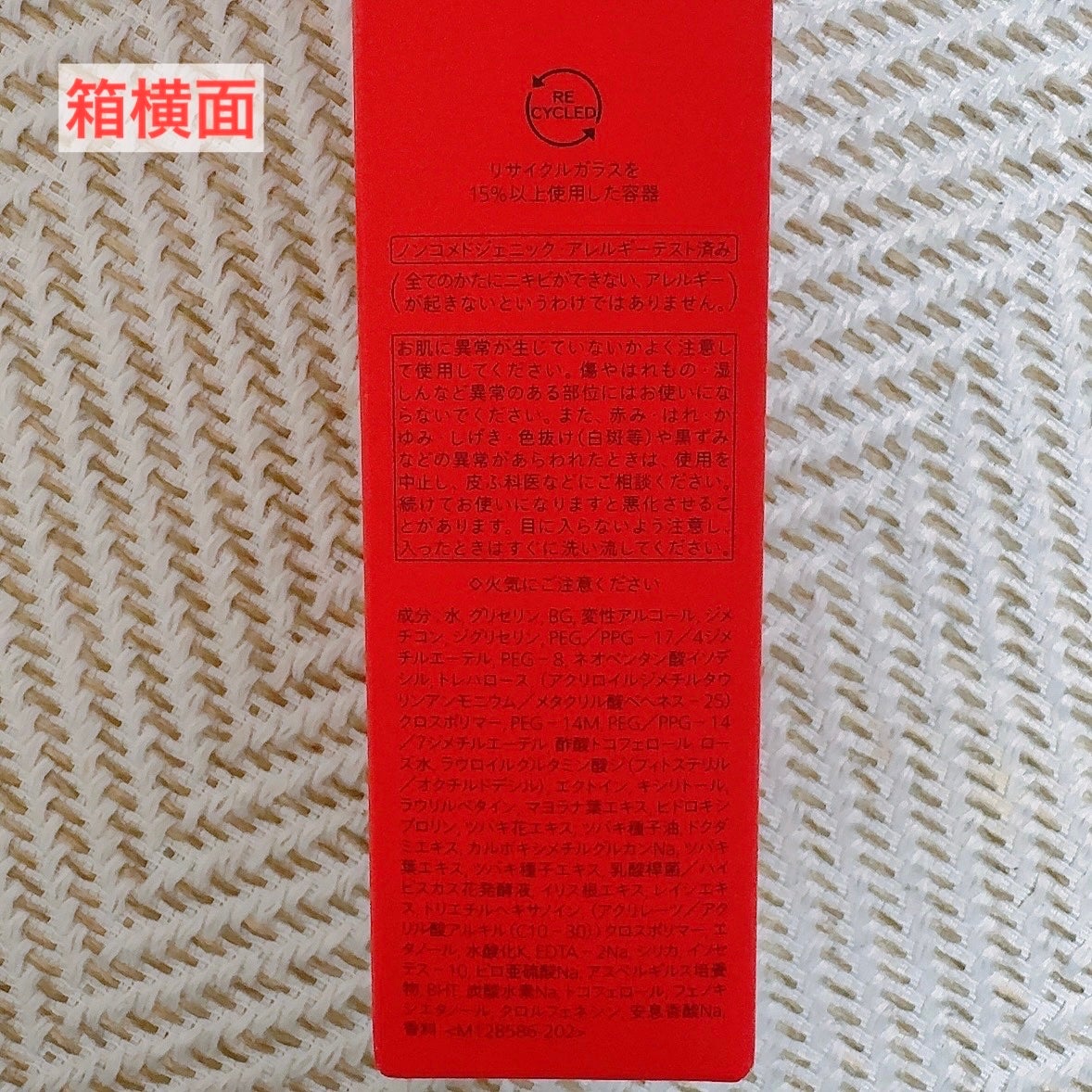 ã¢ã«ãã£ãã¥ãŒã³â¢ ãã¯ã©ã€ãžã³ã° ã»ã©ã /SHISEIDO/çŸå®¹æ¶²ã䜿ã£ãã¯ãã³ãïŒ7æç®ïŒ