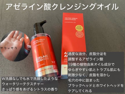 A1カーミング アンプル/VT/美容液を使ったクチコミ(4枚目)