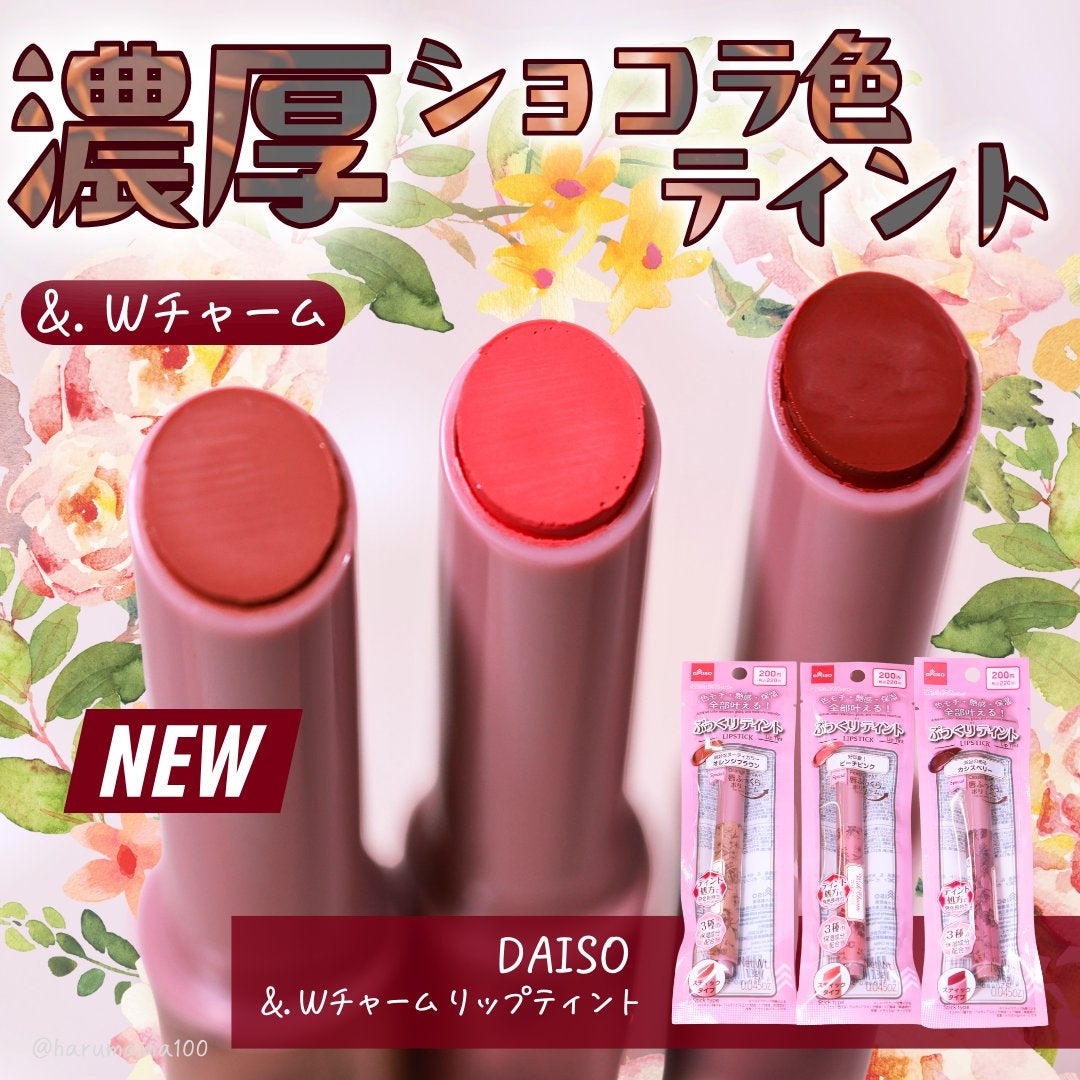 &. Wチャーム ぷっくりティント/DAISO/リップティントを使ったクチコミ(1枚目)