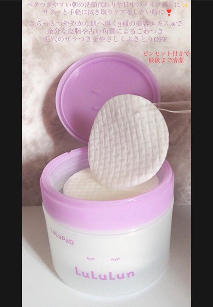 ルルルン トナーパッド ふきとりOFF/ルルルン/トナーパッドを使ったクチコミ(2枚目)