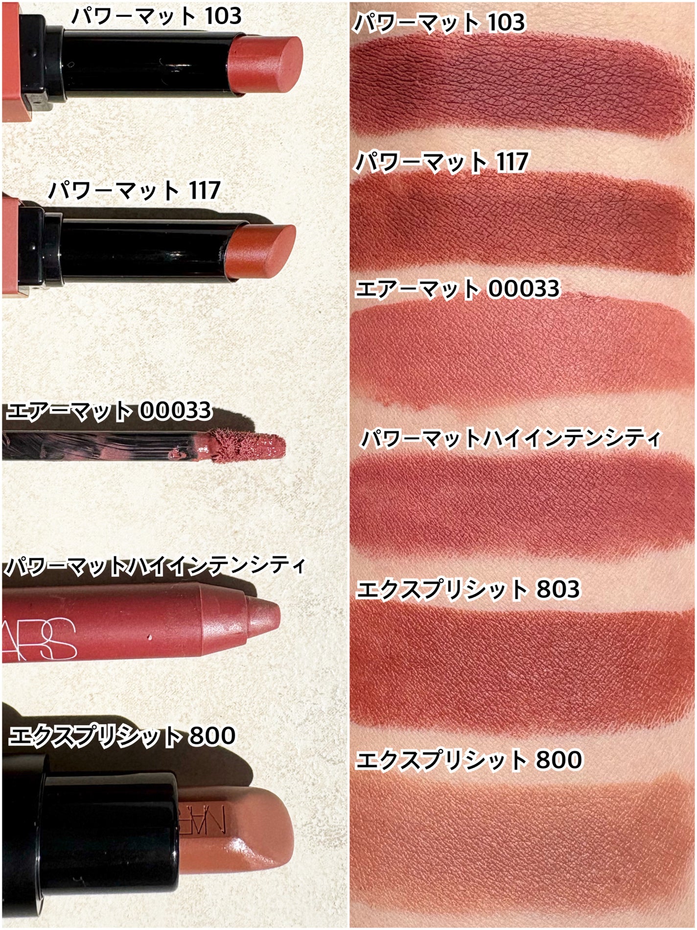 エアーマット リップカラー/NARS/口紅を使ったクチコミ(4枚目)
