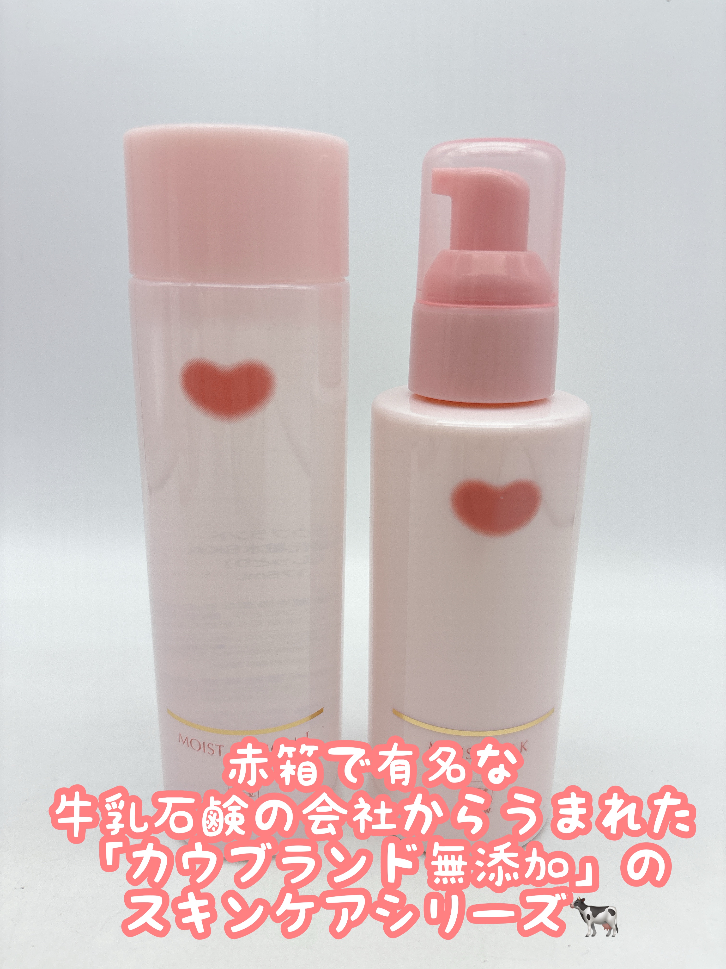 保湿化粧水 しっとり/カウブランド無添加/化粧水を使ったクチコミ（2枚目）