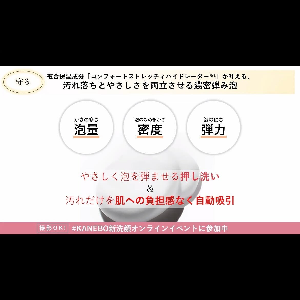 カネボウ コンフォート ストレッチィ ウォッシュII/KANEBO/洗顔フォームを使ったクチコミ(6枚目)