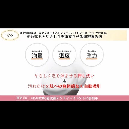 カネボウ コンフォート ストレッチィ ウォッシュII/KANEBO/洗顔フォームを使ったクチコミ(6枚目)