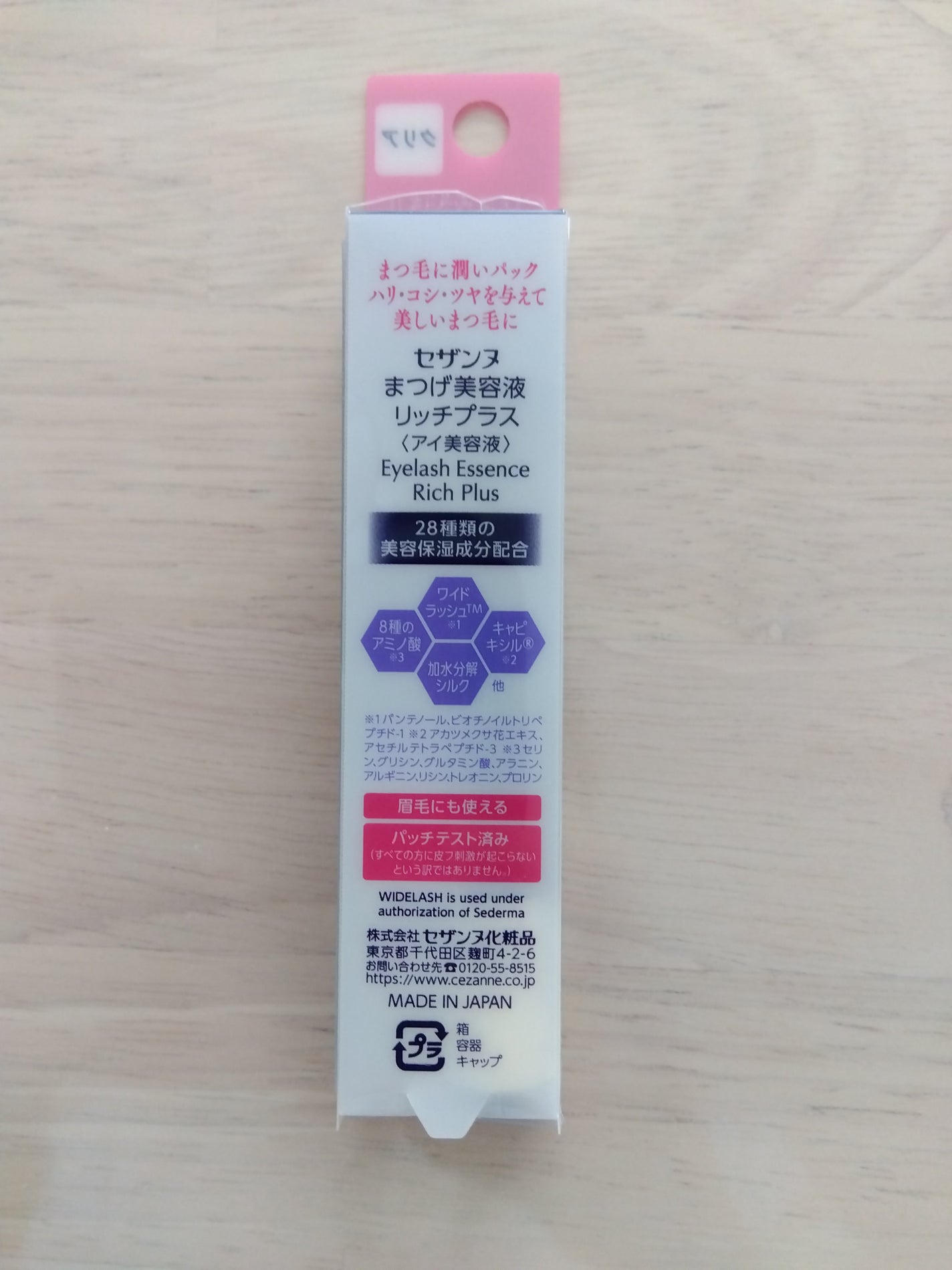 まつげ美容液リッチプラス/CEZANNE/まつげ美容液を使ったクチコミ(2枚目)