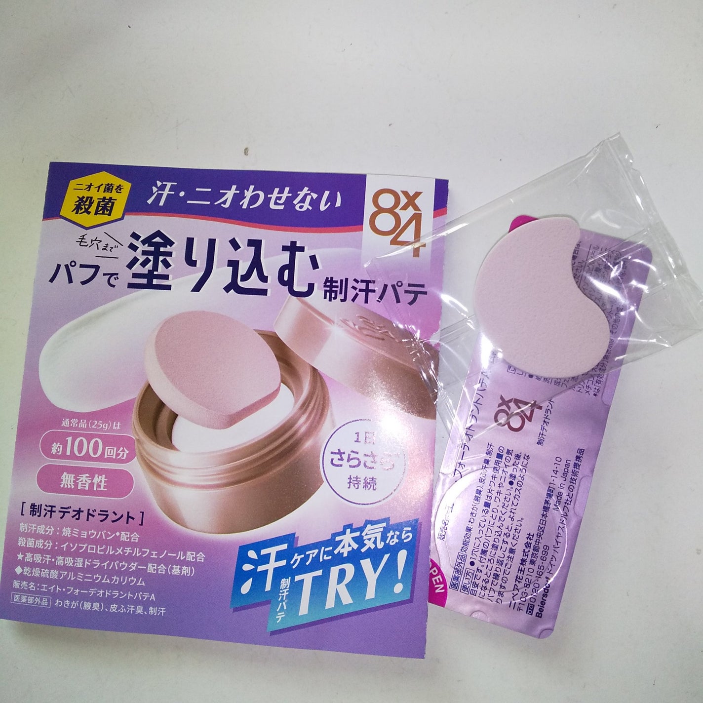 8x4 デオドラントパテ【医薬部外品】/8x4/デオドラント・制汗剤を使ったクチコミ(1枚目)