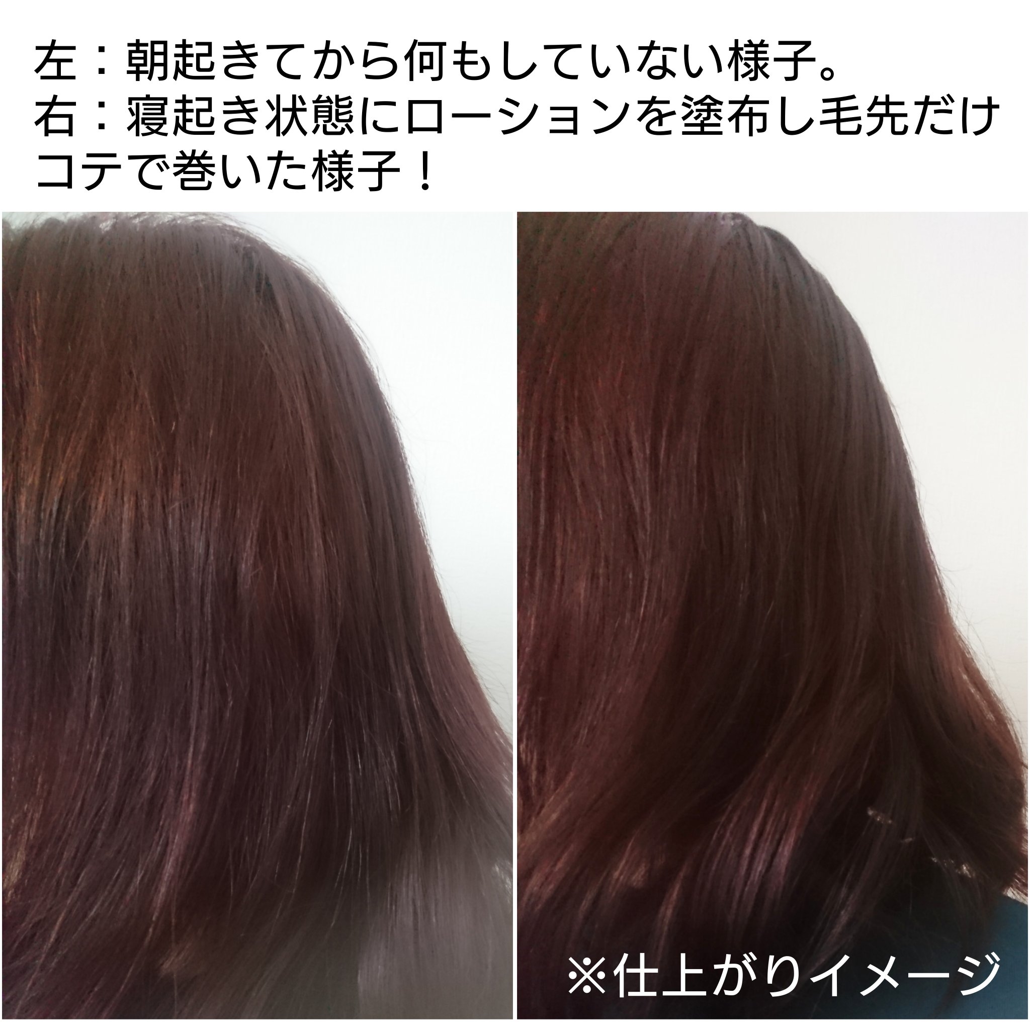 ヒートケア＆スタイリング　ローション/プロスタイル/プレスタイリング・寝ぐせ直しを使ったクチコミ（2枚目）