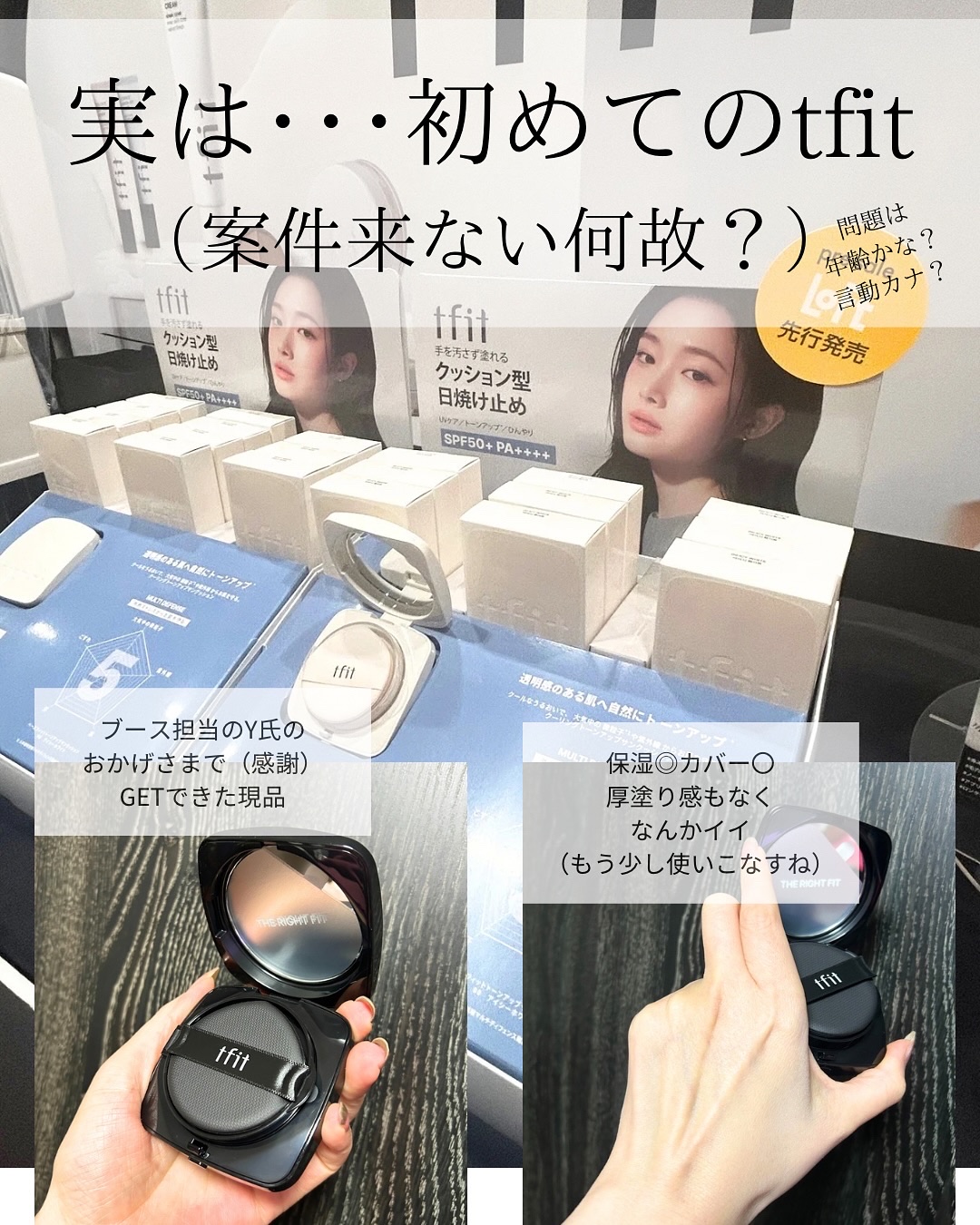 ミネラルインナートリートメントベース/エトヴォス/化粧下地を使ったクチコミ（2枚目）