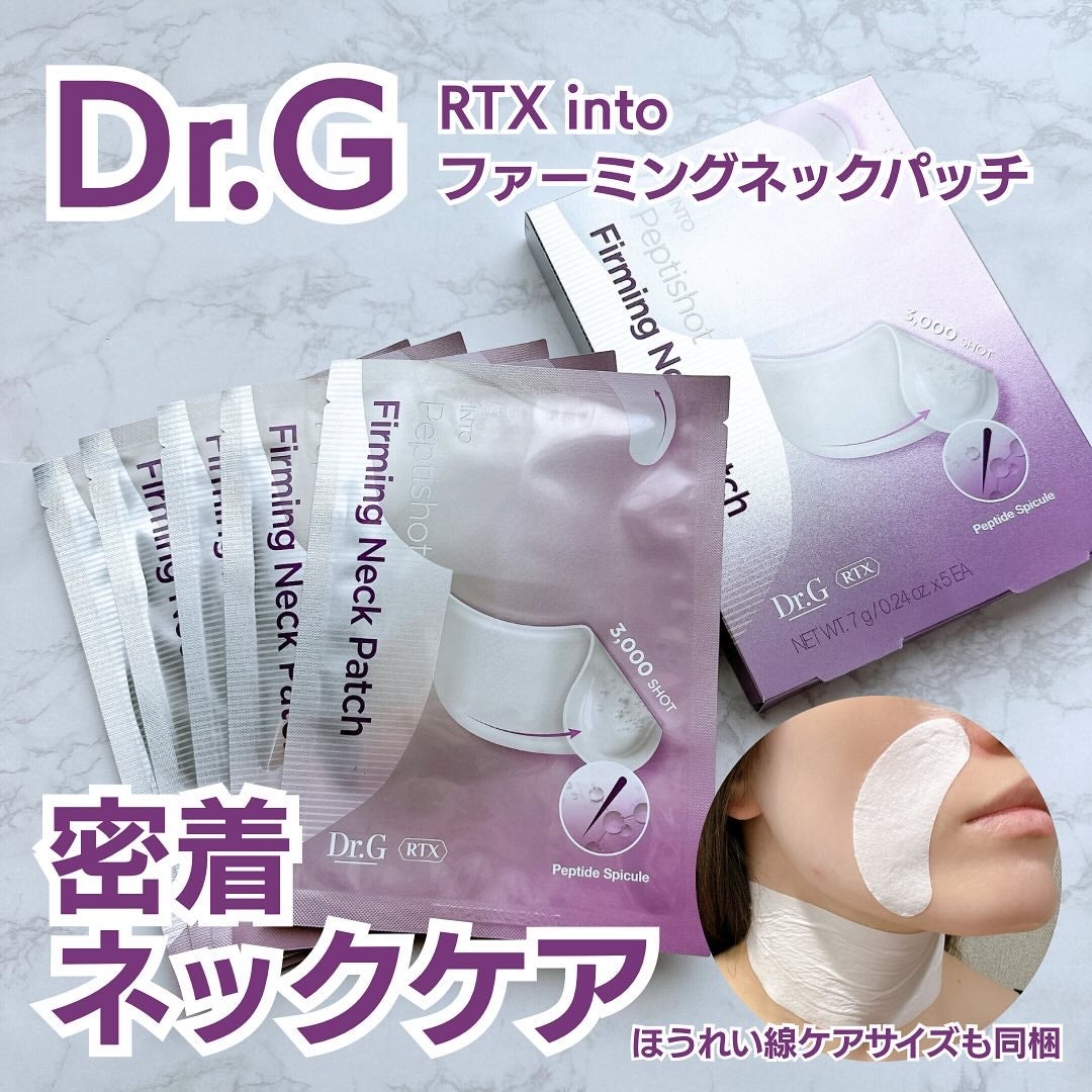 RTXペプチショットネックパッチ/Dr.G/シートマスク・パックを使ったクチコミ(1枚目)