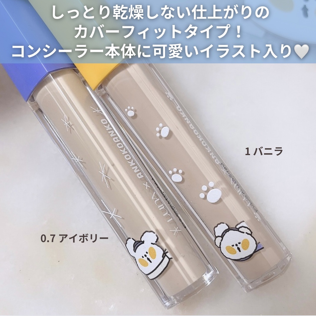 ロングラスティングチップコンシーラー/LUNA/リキッドコンシーラーを使ったクチコミ（3枚目）