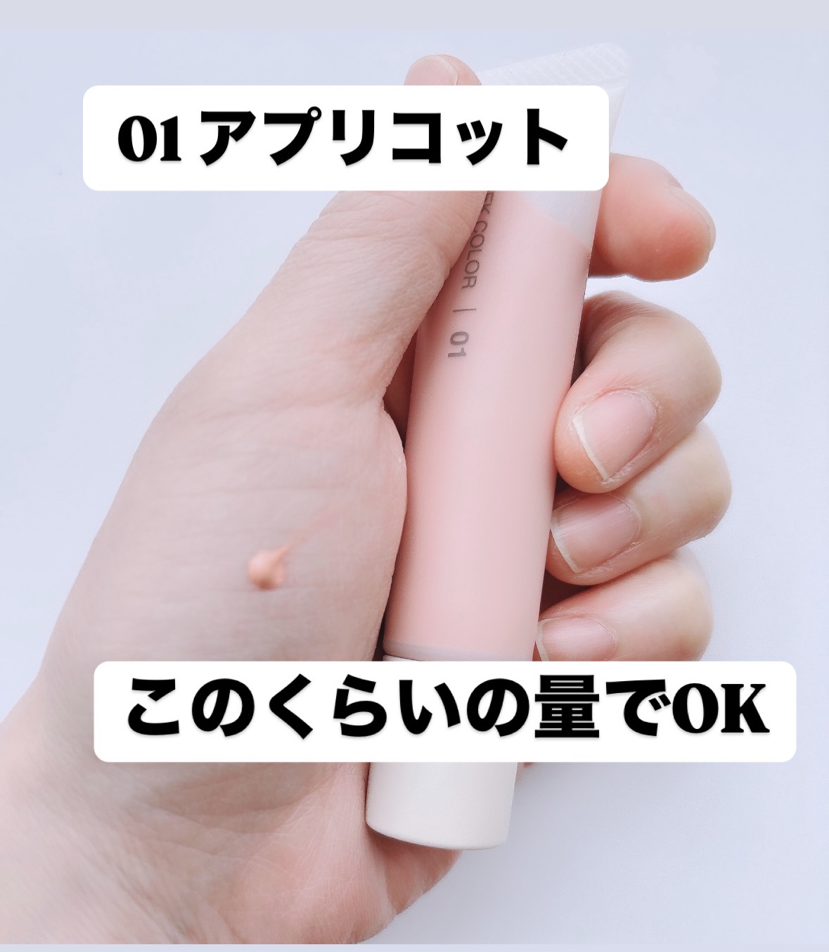 クリームチーク/無印良品/ジェル・クリームチークを使ったクチコミ（2枚目）