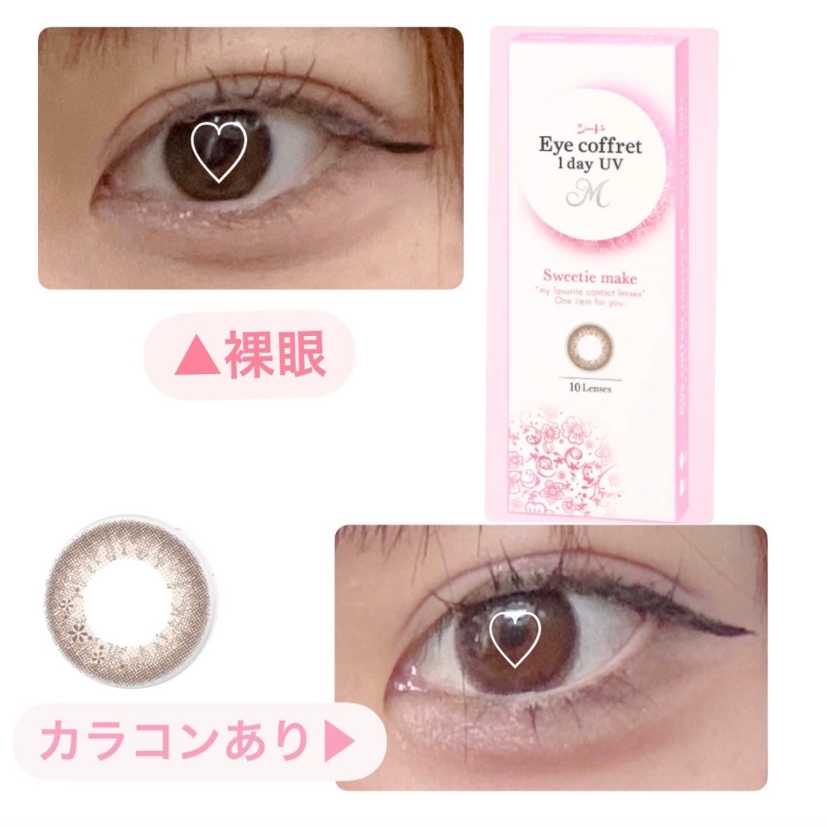 アイコフレ ワンデー UV M/シード/ワンデー(1DAY)カラコンを使ったクチコミ(1枚目)