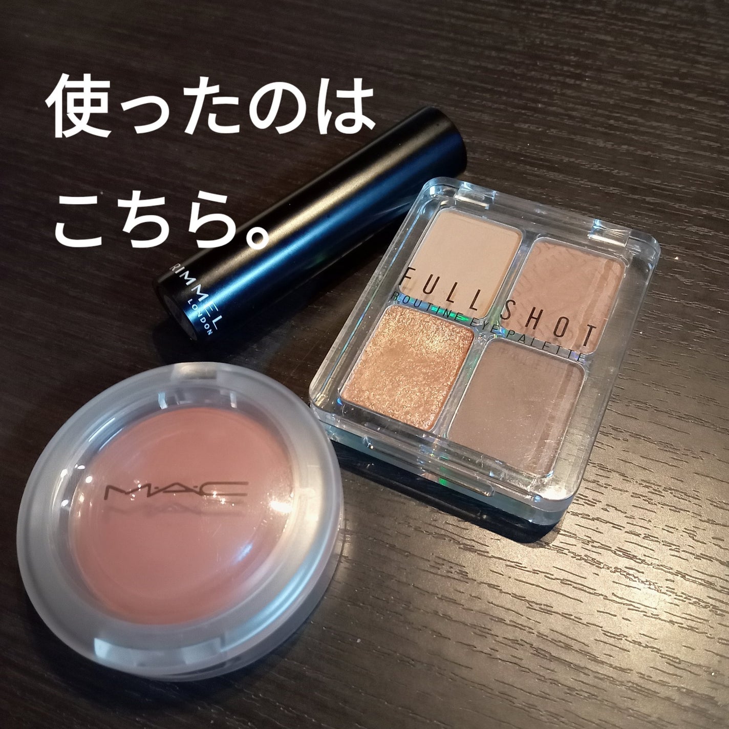 フルショット ルーティーン アイパレット/A’pieu/アイシャドウパレットを使ったクチコミ(2枚目)