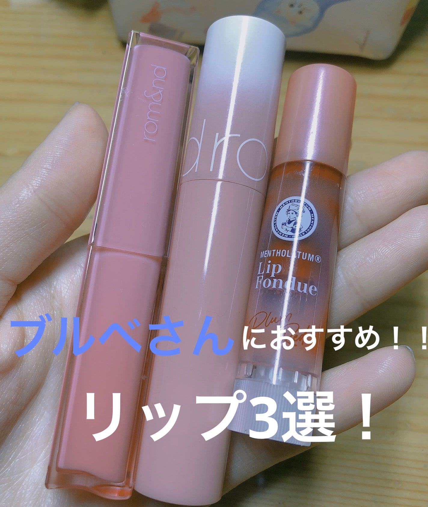 ジューシーラスティングティント/rom&nd/リップティントを使ったクチコミ(1枚目)