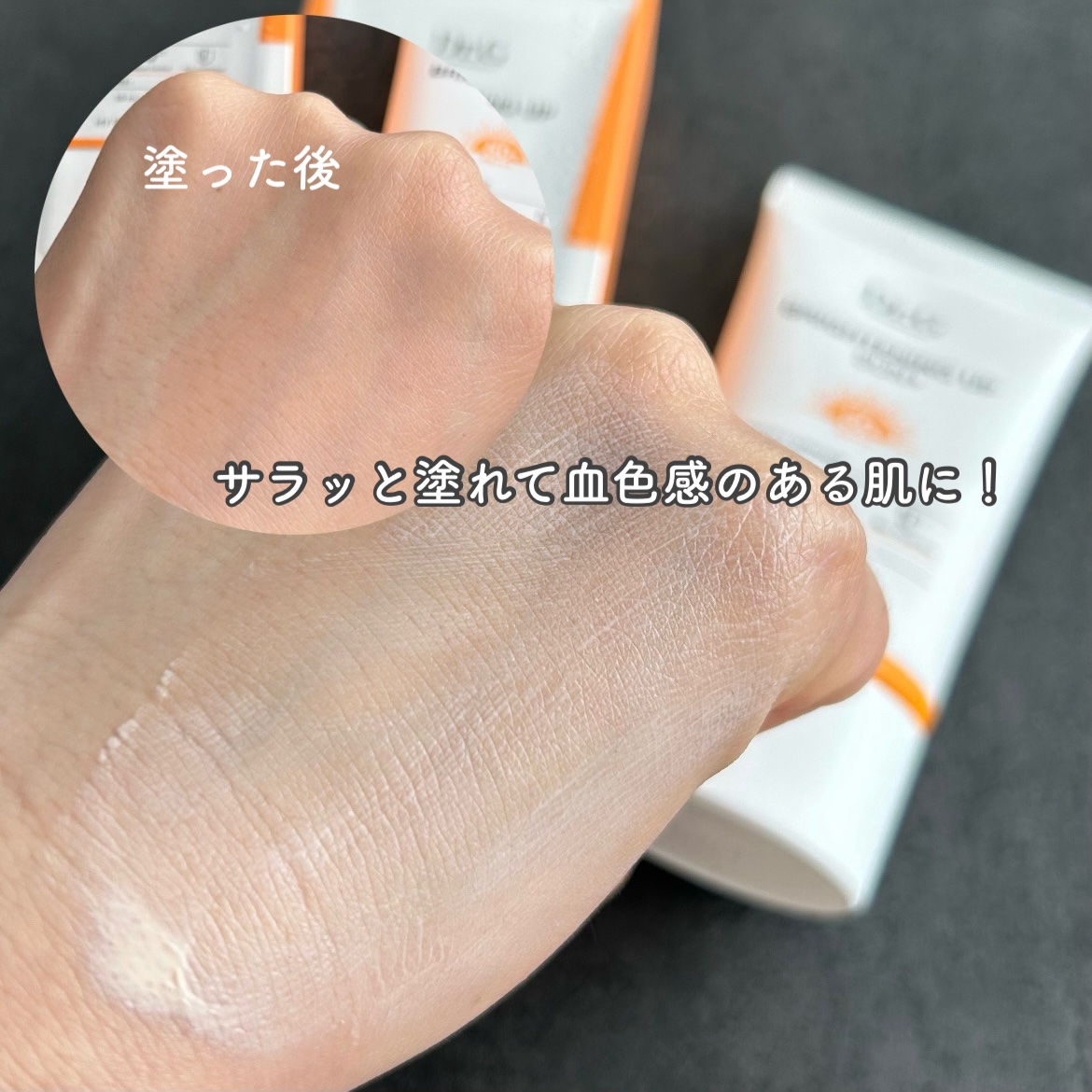 ブライトニングアップサンプラス 50ml/Dr.G/日焼け止めクリームを使ったクチコミ（3枚目）