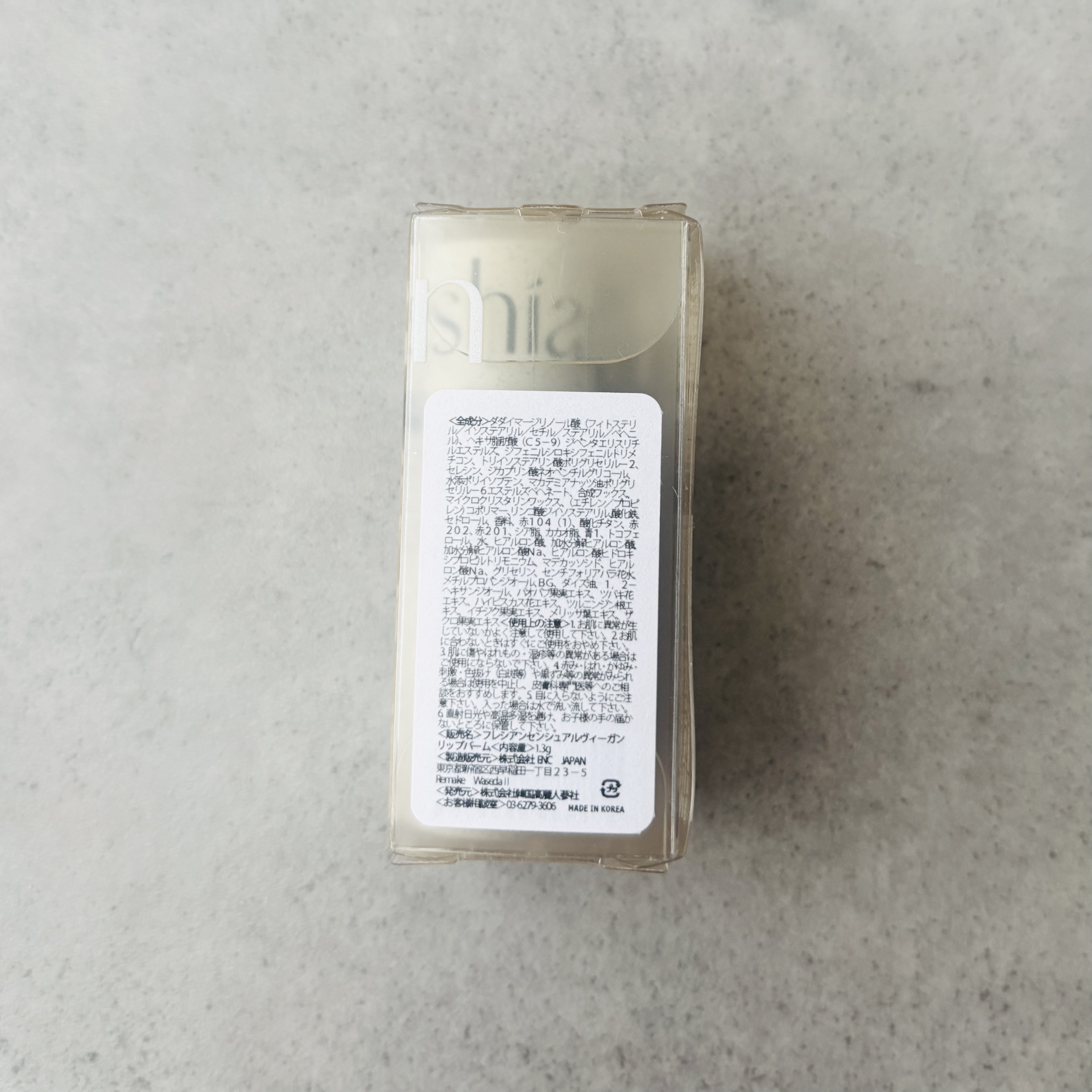 センシュアルビーガンリップバーム 03 Thrill/freshian/口紅を使ったクチコミ（2枚目）