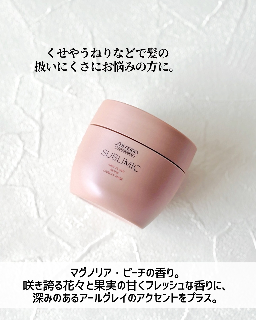 エアリーフロー マスク (U)/サブリミック/ヘアマスク・ヘアパックを使ったクチコミ（3枚目）