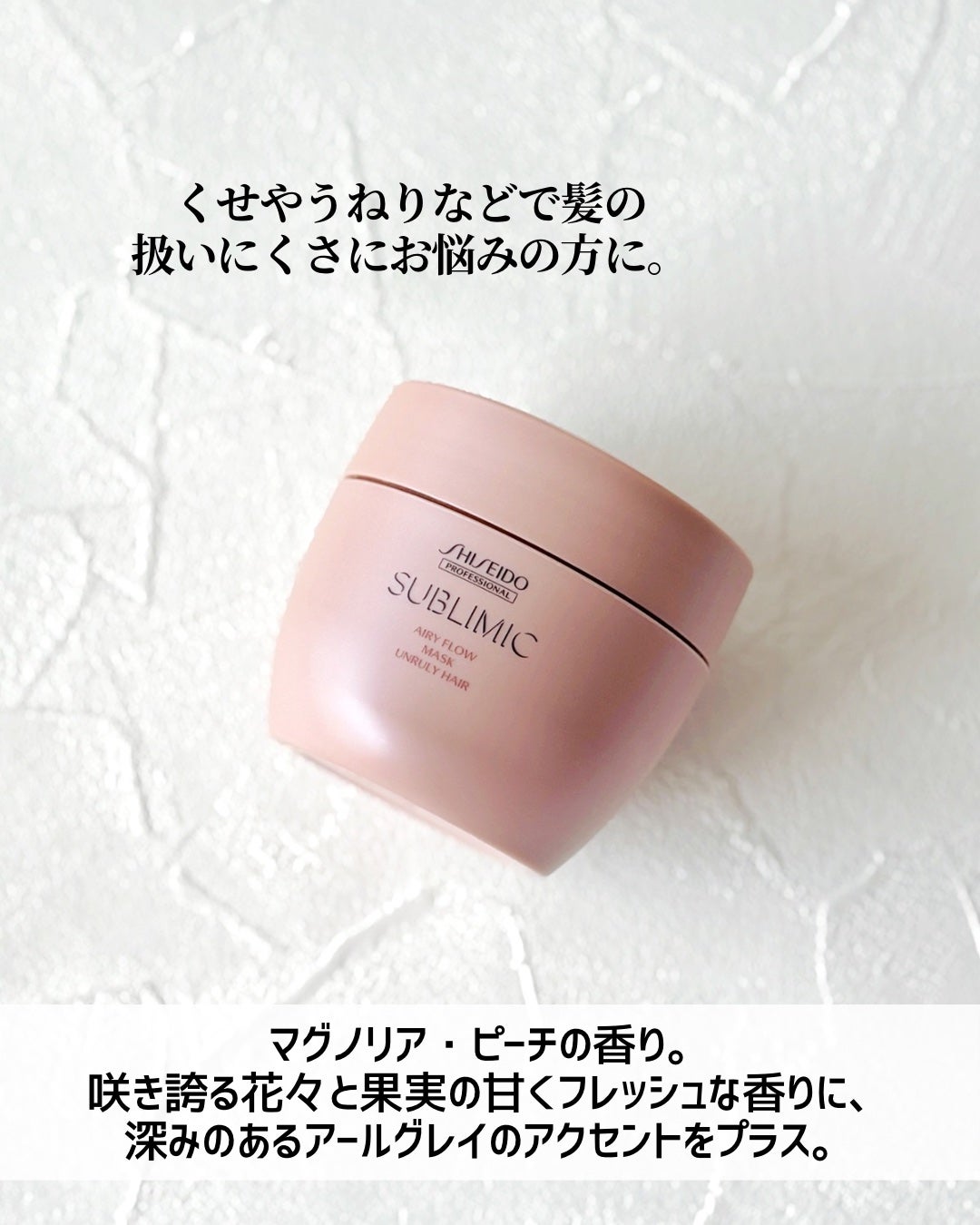 エアリーフロー マスク (U)/サブリミック/ヘアマスク・ヘアパックを使ったクチコミ(3枚目)