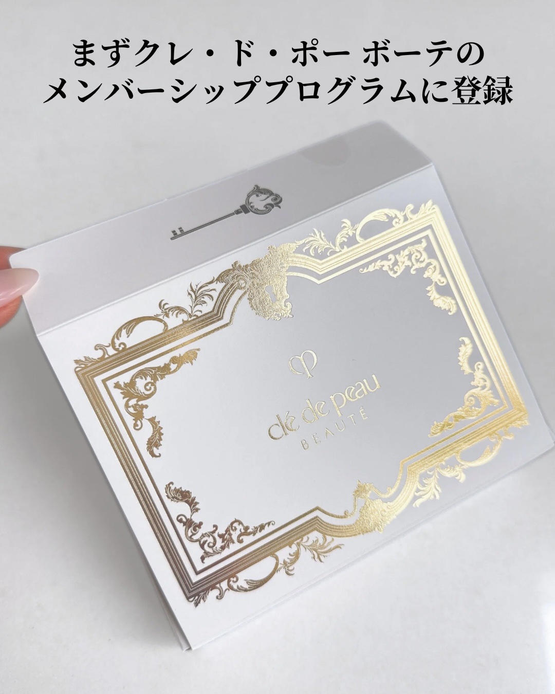 エマルションアンタンシヴｎ/クレ・ド・ポー ボーテ/乳液を使ったクチコミ（3枚目）