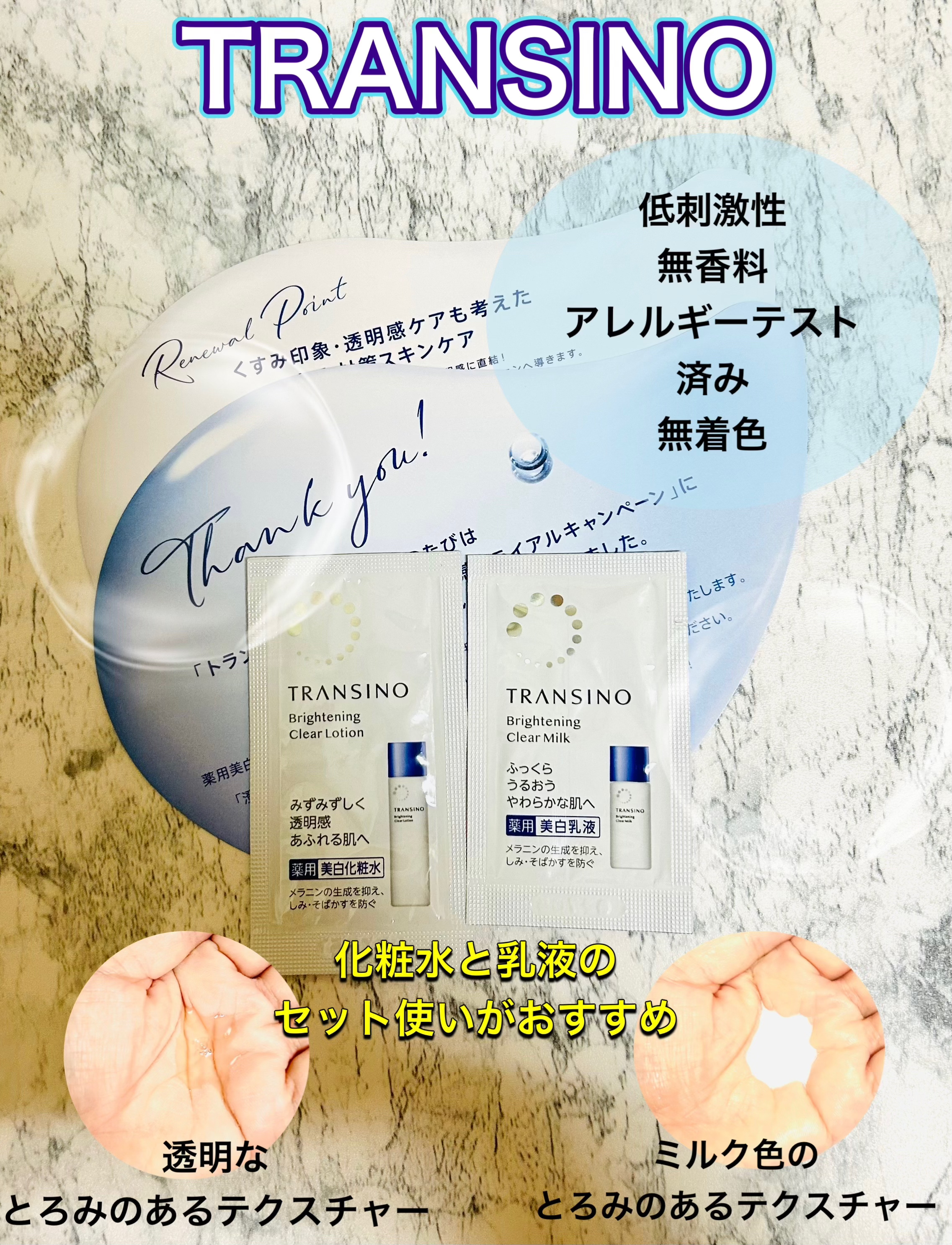 トランシーノ薬用ブライトニングクリアローション/トランシーノ/化粧水を使ったクチコミ（2枚目）