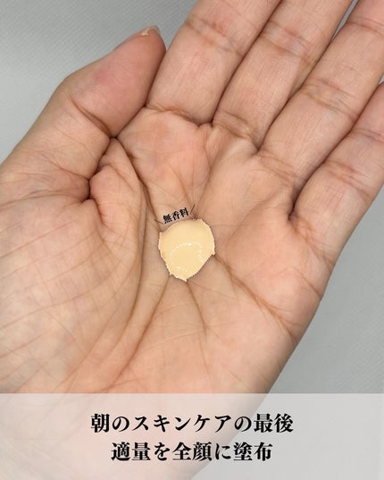 IHADA 薬用フェイスプロテクトUV ミルクのクチコミ「✧肌荒れ要因から守る✧
これ、結構感動レベルで化粧ノリ良くなる✨
私はクッションファンデの.....」(3枚目)