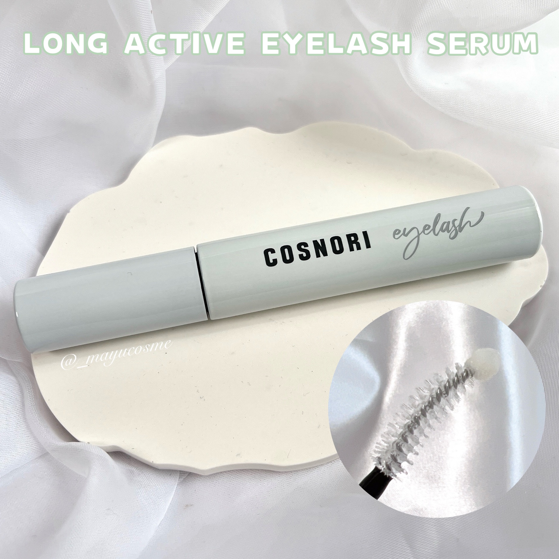 ロングアクティブアイラッシュセラム/COSNORI/まつげ美容液を使ったクチコミ（2枚目）