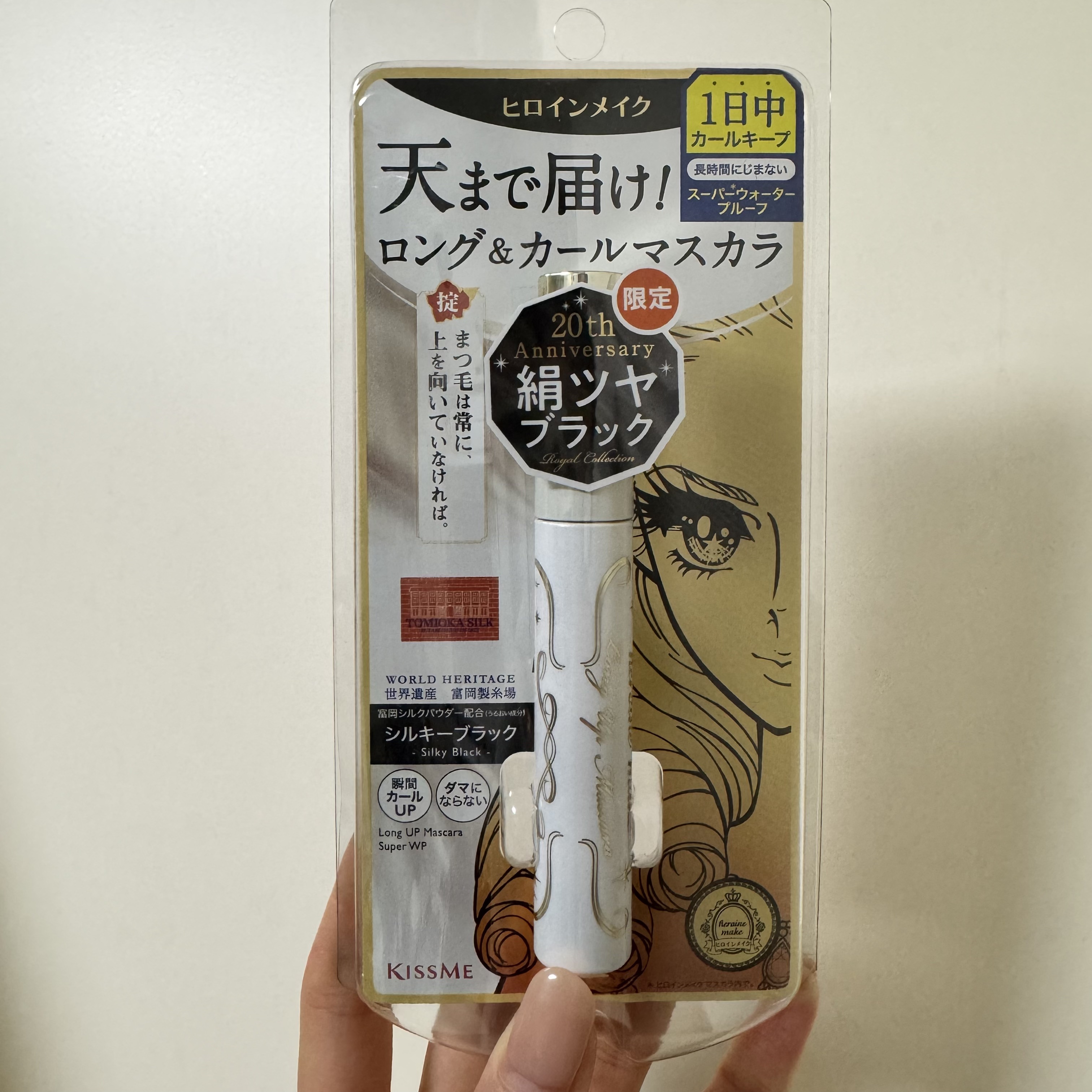 ヒロインメイク　ロングＵＰマスカラ　スーパーＷＰ　L２５/ヒロインメイク/マスカラを使ったクチコミ（1枚目）