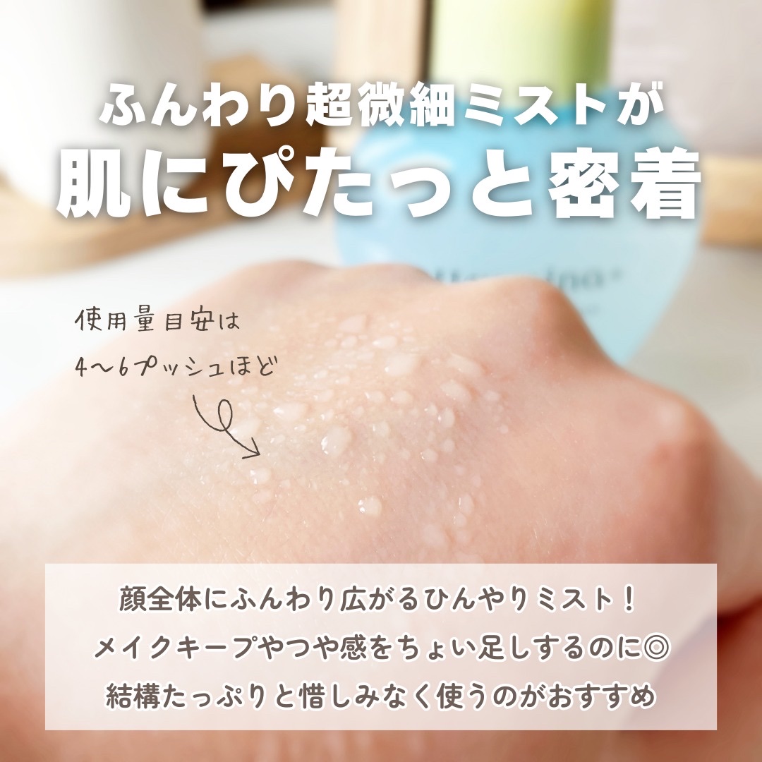 ウルミナプラス 生つやキープミスト V/ウルミナプラス/美容液を使ったクチコミ（3枚目）