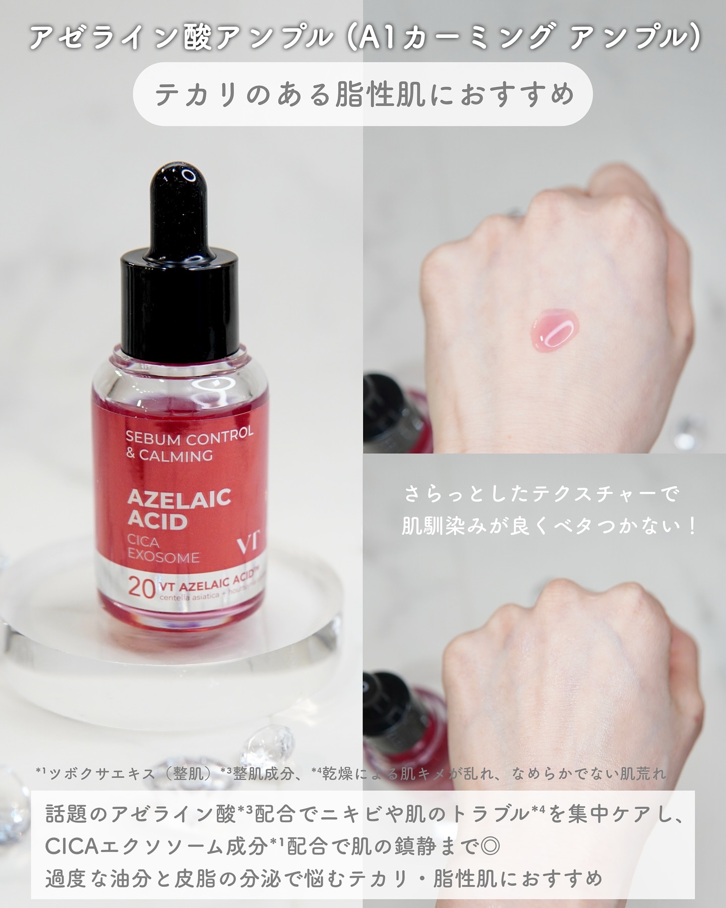 シカレチA エッセンス0.1/VT/美容液を使ったクチコミ（3枚目）