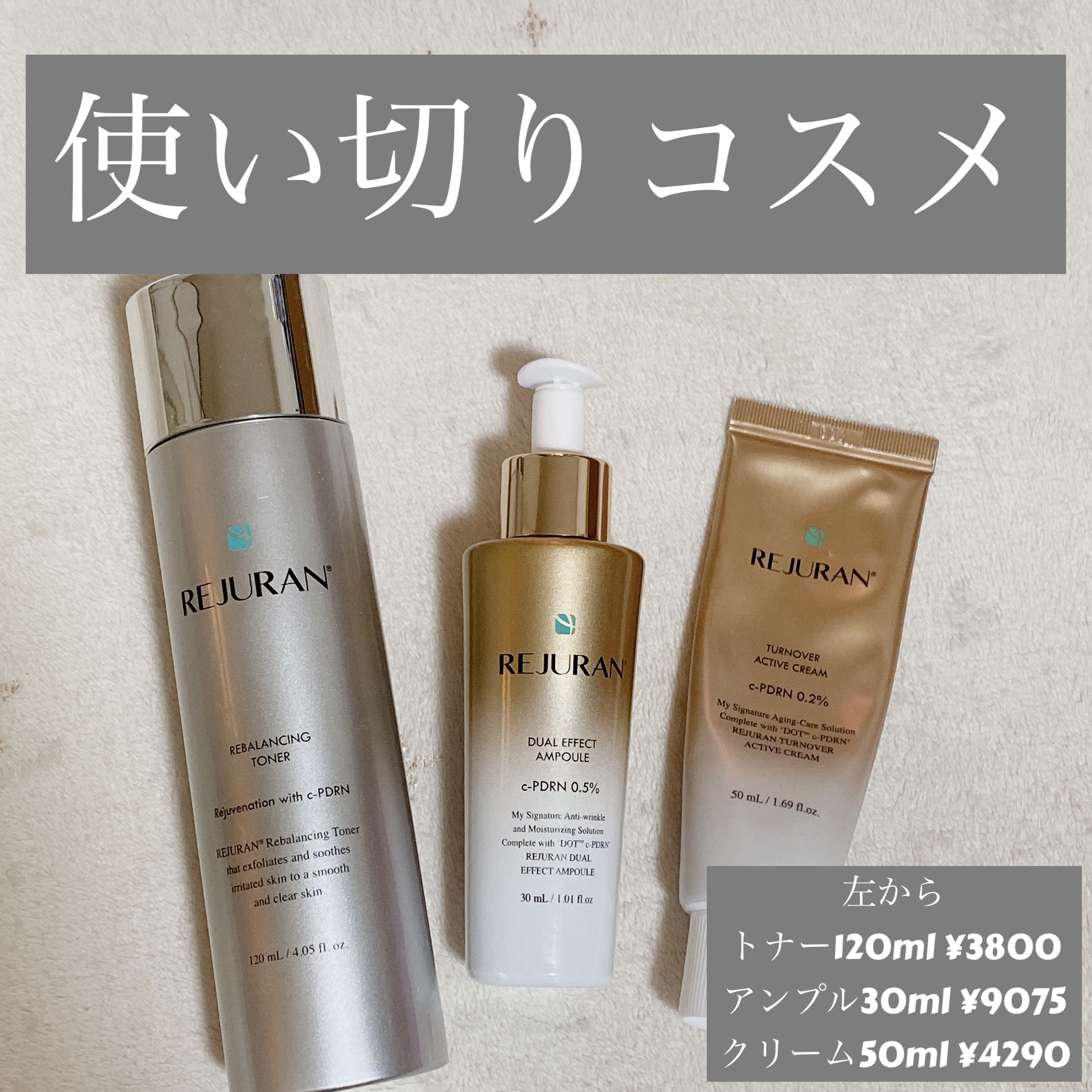 REJURAN リバランシング トナー 120ml/REJURAN COSMETICS/化粧水を使ったクチコミ（1枚目）