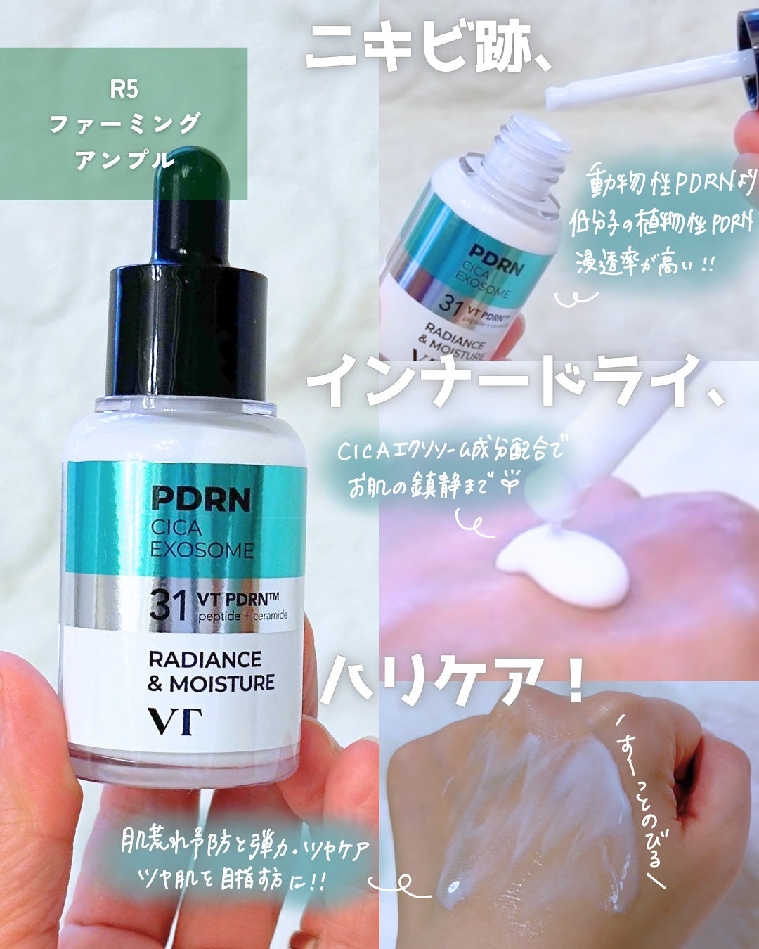 シカレチA エッセンス0.1/VT/美容液を使ったクチコミ(6枚目)