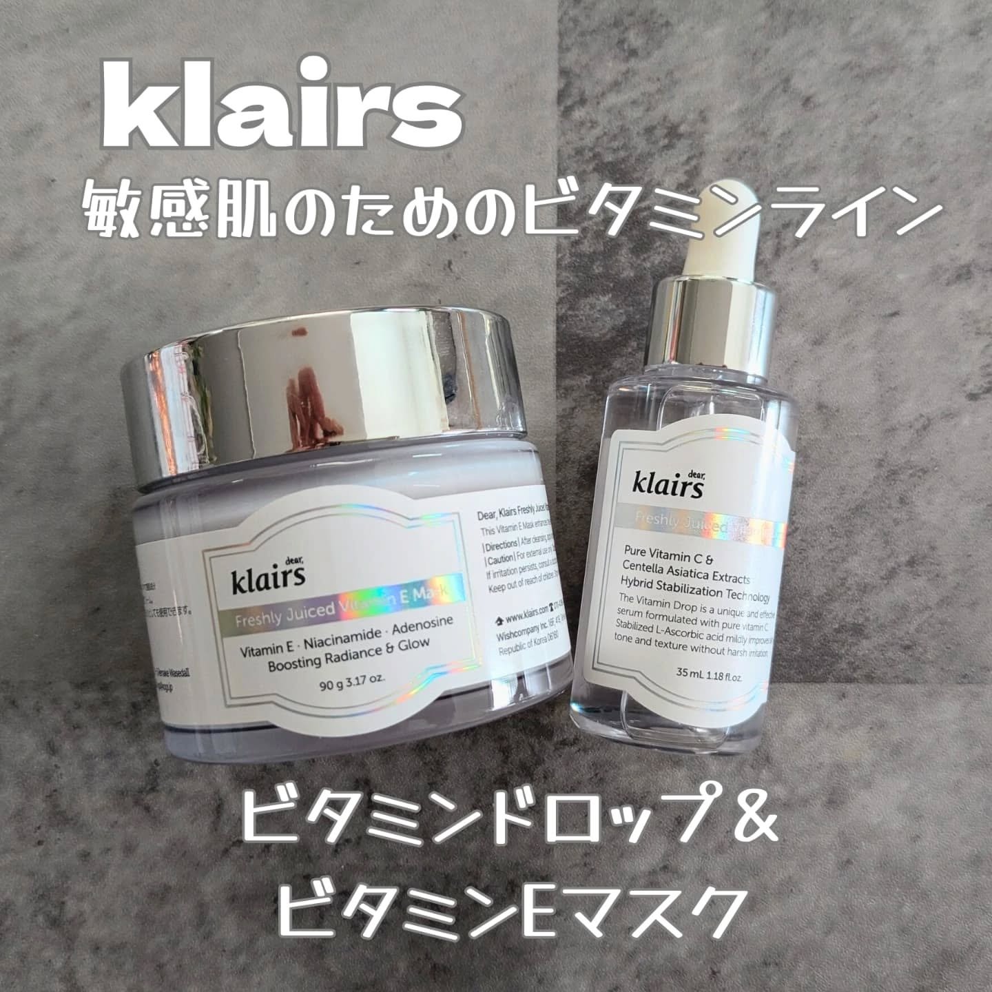 フレッシュリージュースドビタミンEマスク(90g)/Klairs/フェイスクリームを使ったクチコミ（1枚目）