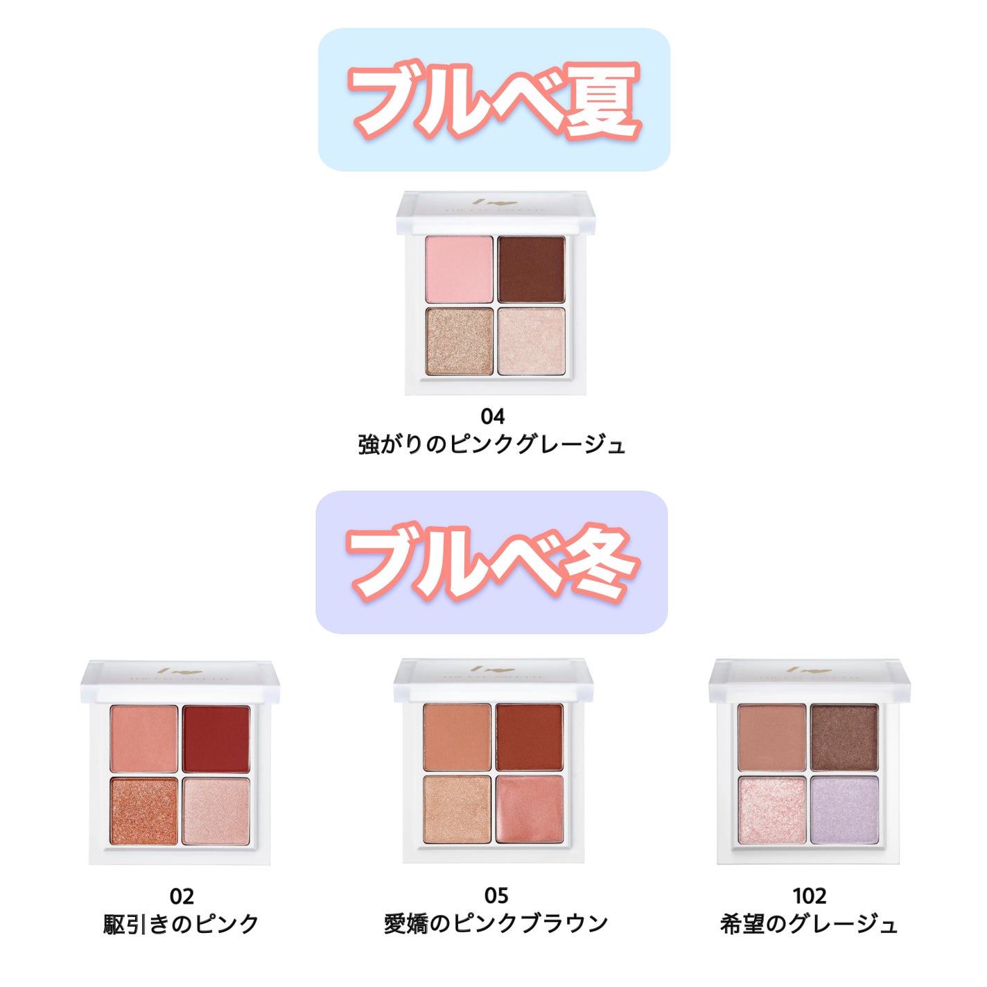 THE アイパレR/b idol/アイシャドウパレットを使ったクチコミ(3枚目)