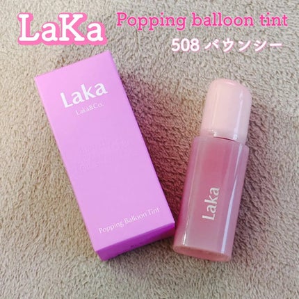 ポッピングバルーンティント/Laka/リップティントを使ったクチコミ(1枚目)