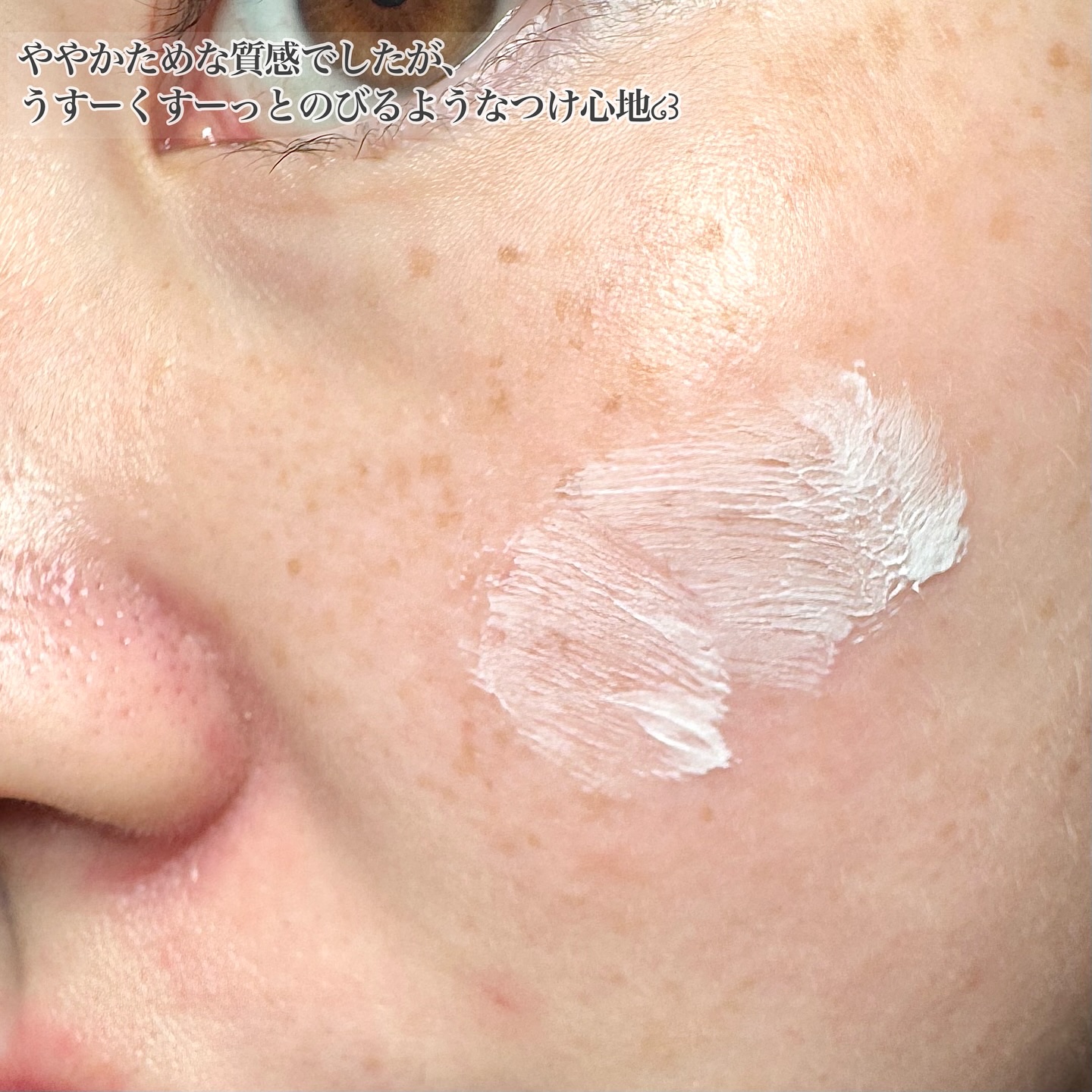 by365 パウダリーUVクリーム トーンアップ/ナリスアップ/日焼け止め・UVケアを使ったクチコミ（3枚目）