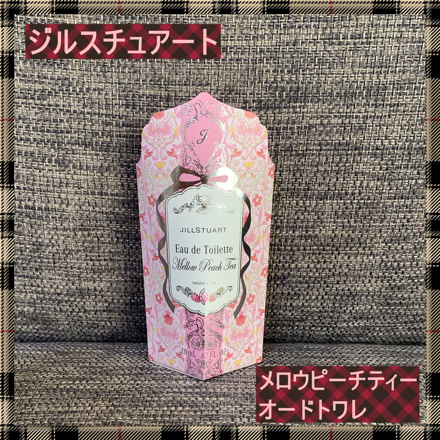 ジルスチュアート メロウピーチティー オードトワレ/JILL STUART/香水(レディース)を使ったクチコミ（1枚目）