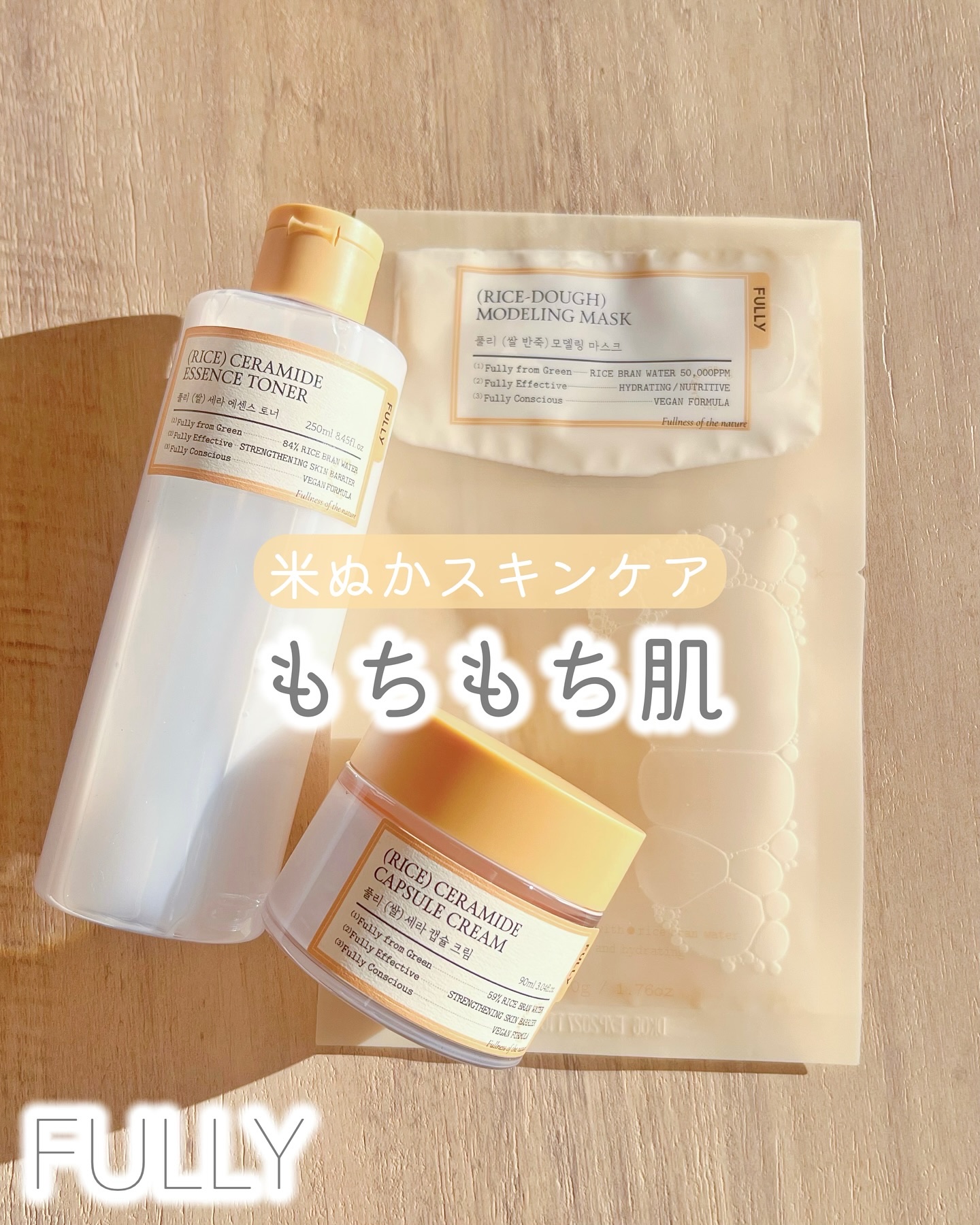 米セラミドエッセンストナー/FULLY/化粧水を使ったクチコミ（1枚目）